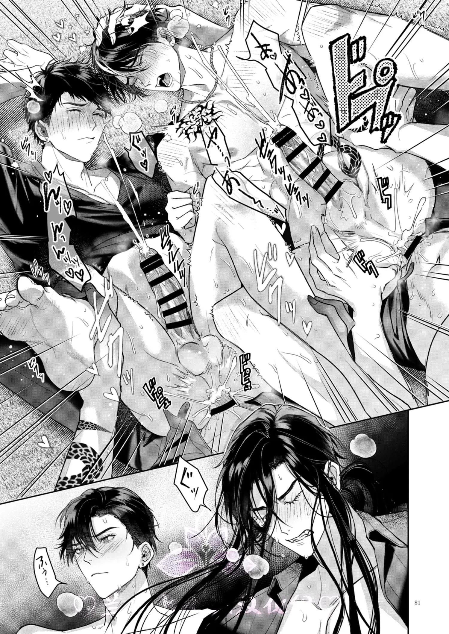 Tuyển tập truyện doujinshi Chapter 259.3 End - Next 