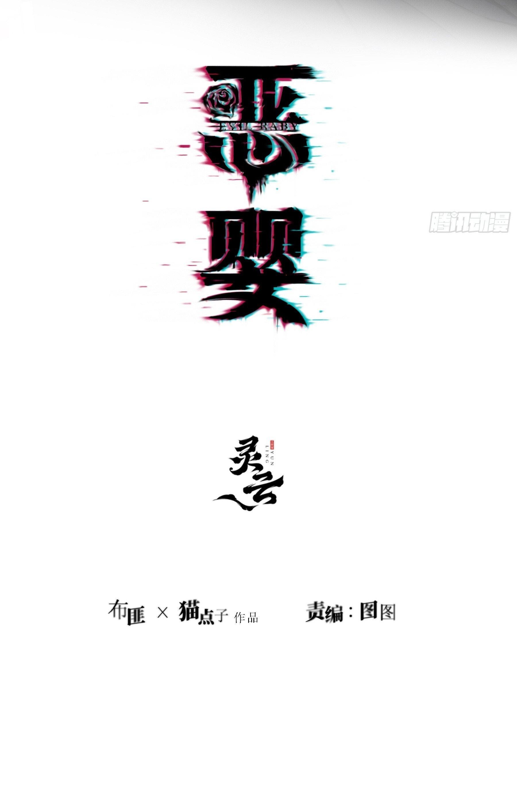 Ác linh Chapter 23 - Next Chapter 24