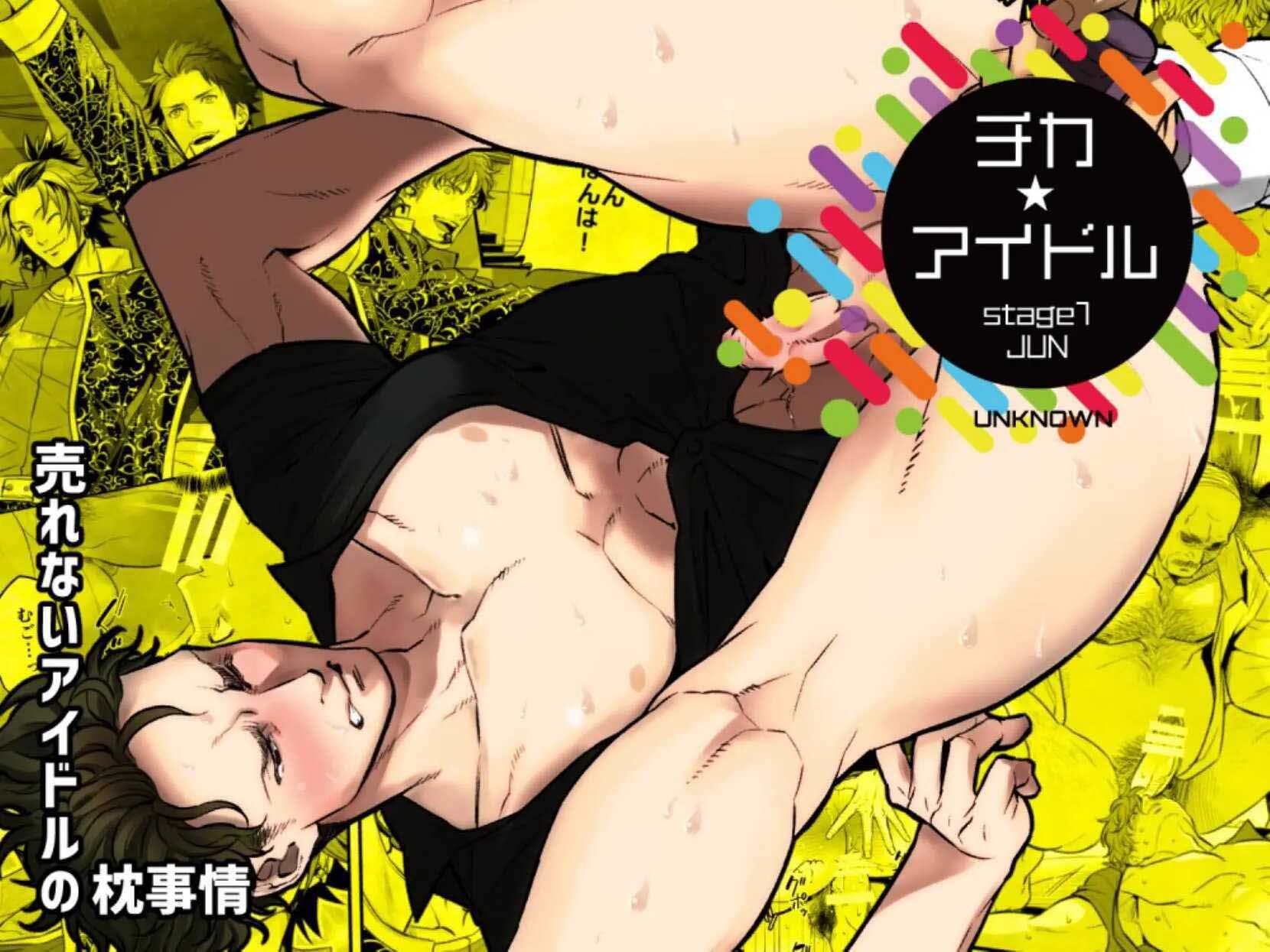 [Vicera] Tuyển tập truyện của Unknown Chapter 1.1 Idol - Next Chapter 1.2