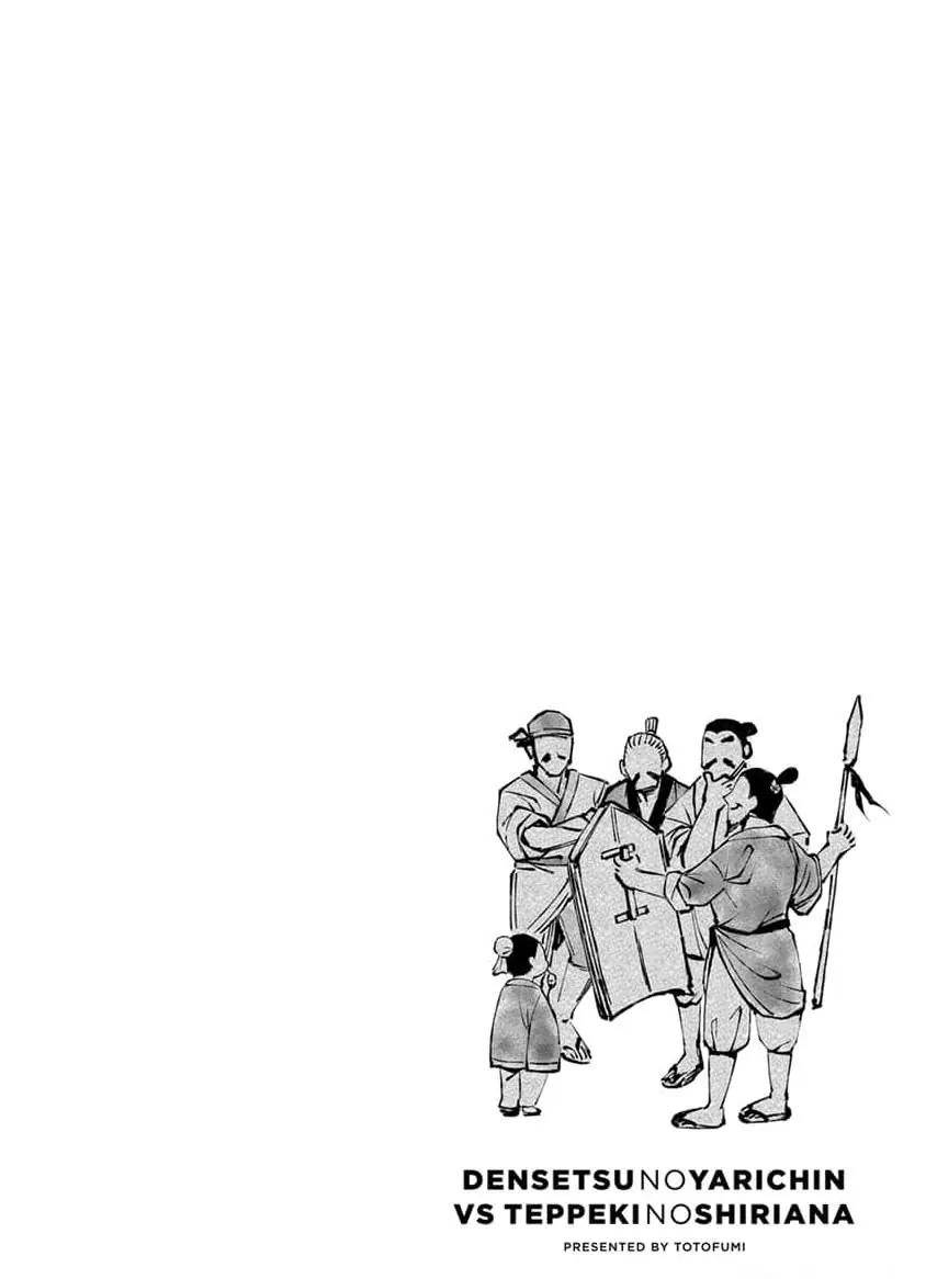 Ngọn Giáo Bất Bại VS Tấm Khiên Bất Phá Chapter 1 - Trang 2