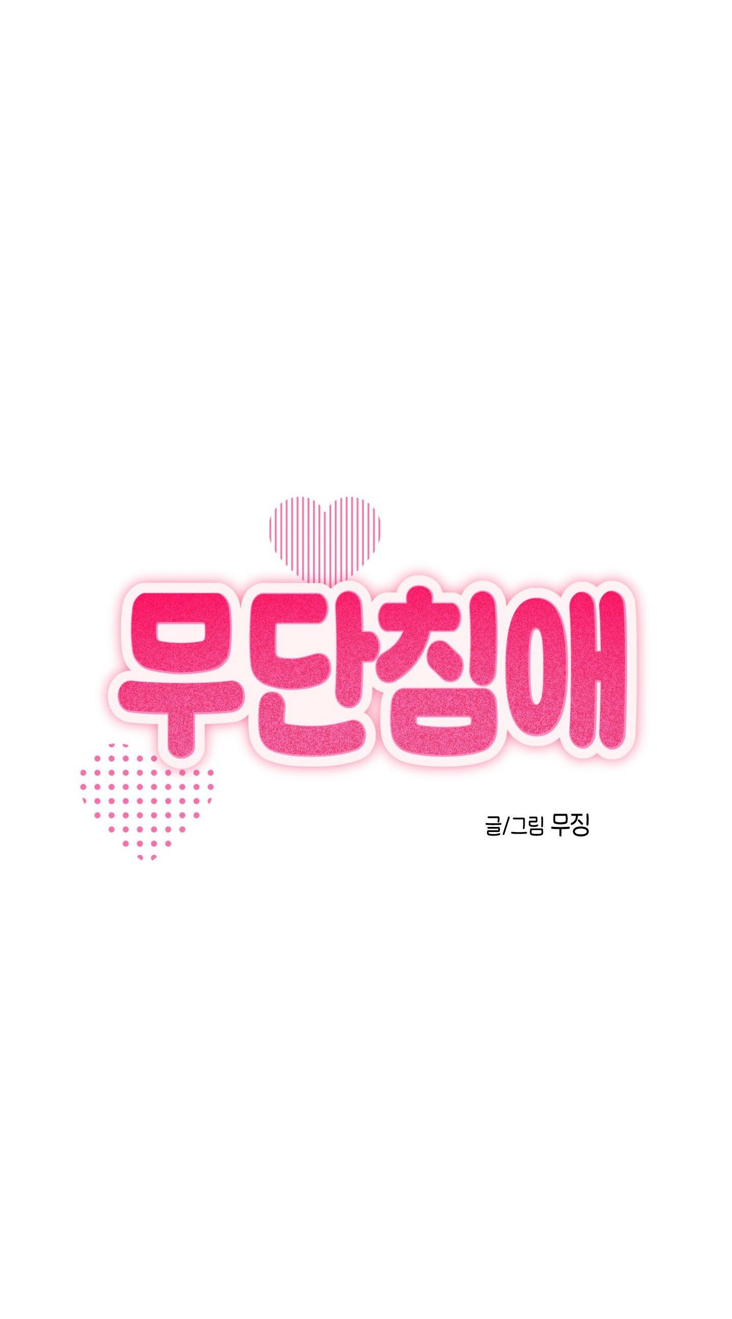 NGHIỆN SEX Chapter 42.4 không được phép 4 - Trang 2