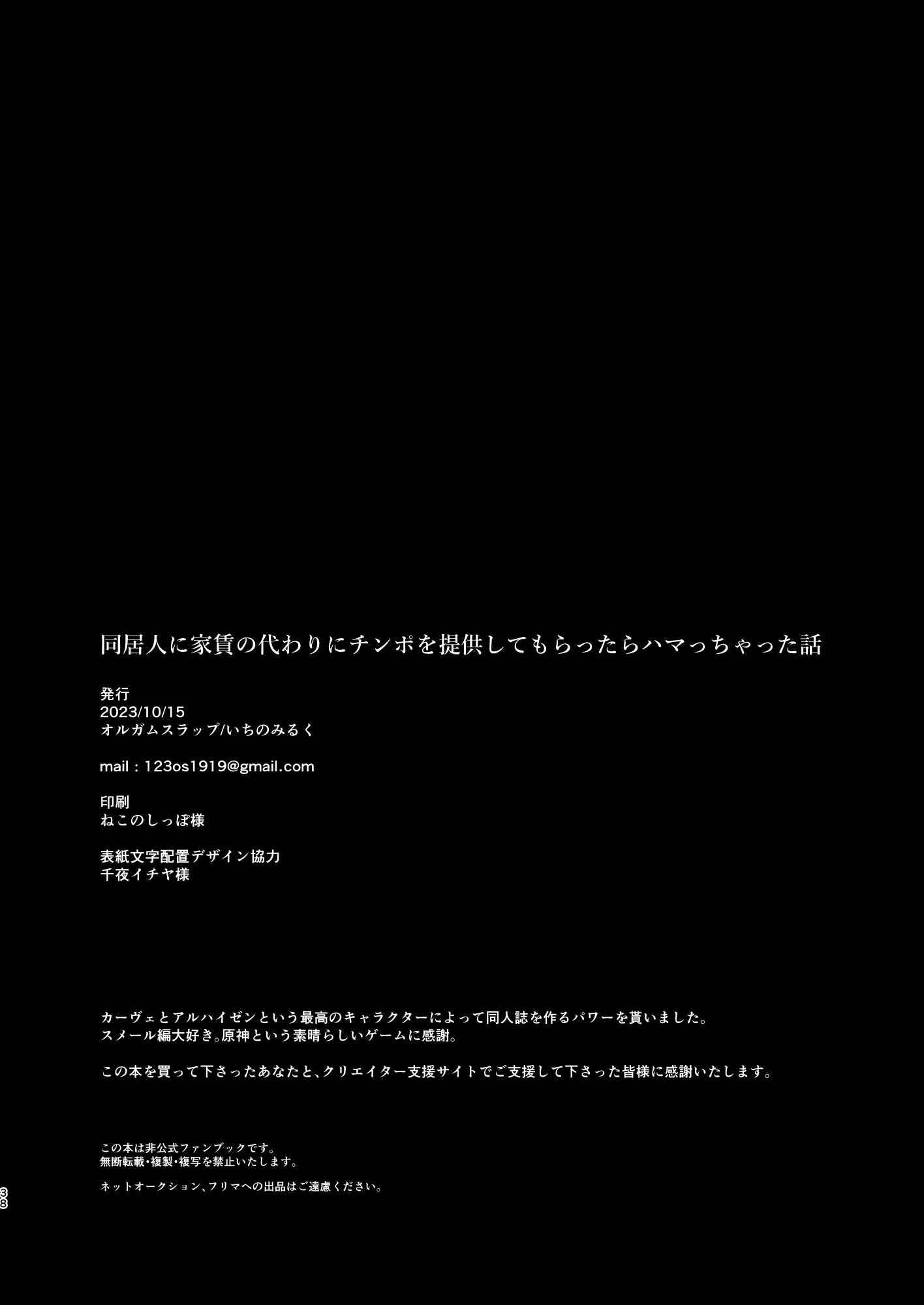 Tổng Hợp Oneshot Genshin Impact Chapter 90 - Next Chapter 91