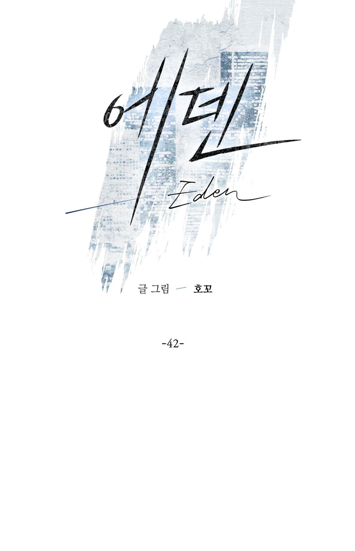 EDEN Chapter 42 - Trang 2