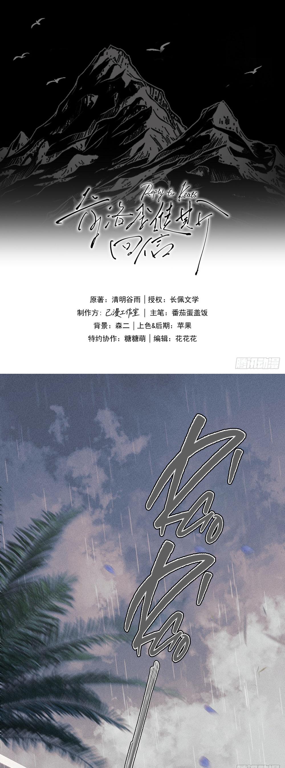 Lời hồi đáp của Keanu Reeves Chapter 1 - Trang 2