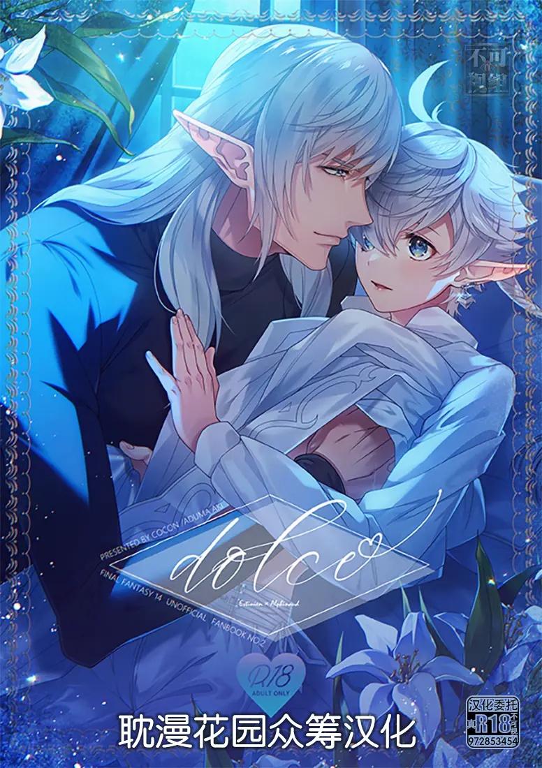 ONESHOT COI LÀ NỨNG Chapter 337 - Next 