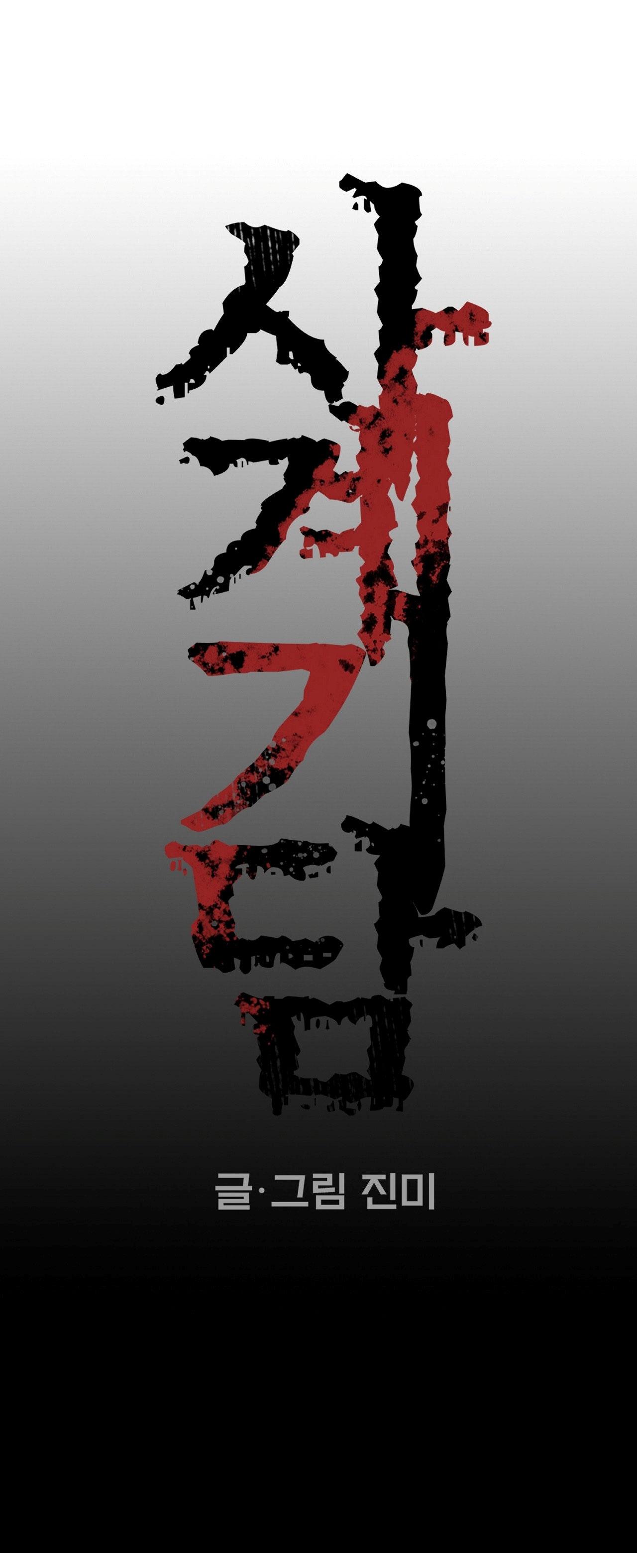 Chuyện Lạ Bốn Mùa Chapter 5 - Trang 2