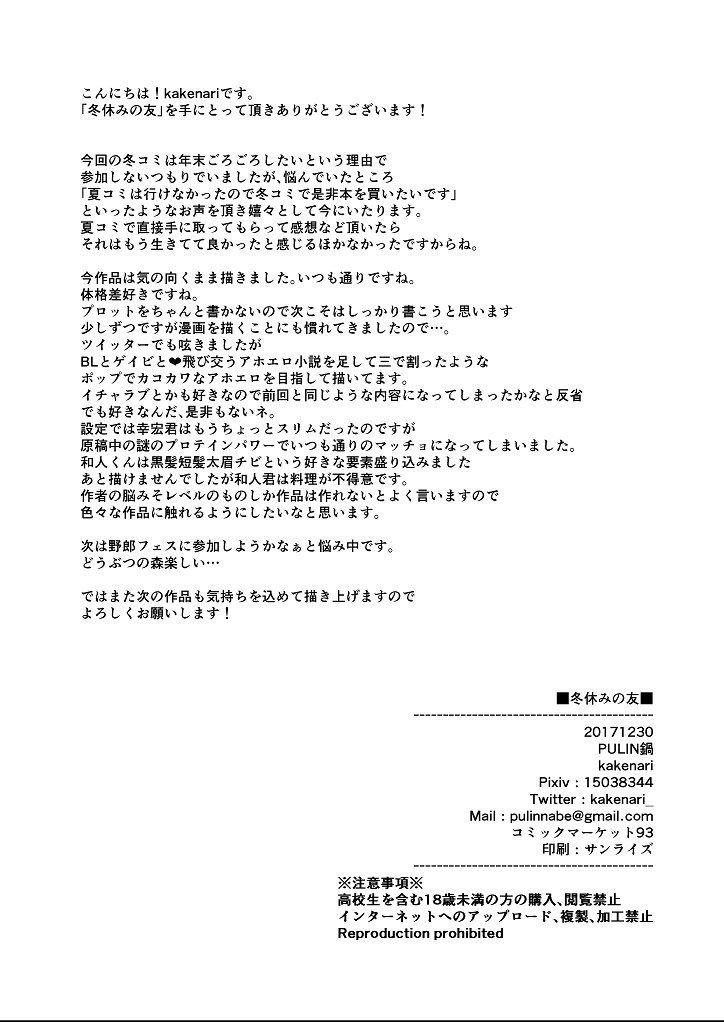 Tuyển tập truyện doujinshi Chapter 346.1 - Trang 2