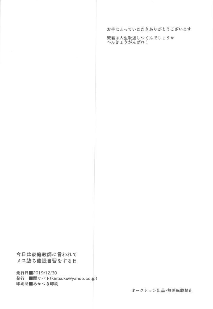 Đutanbao Shota Chapter 52 - Next Chapter 53