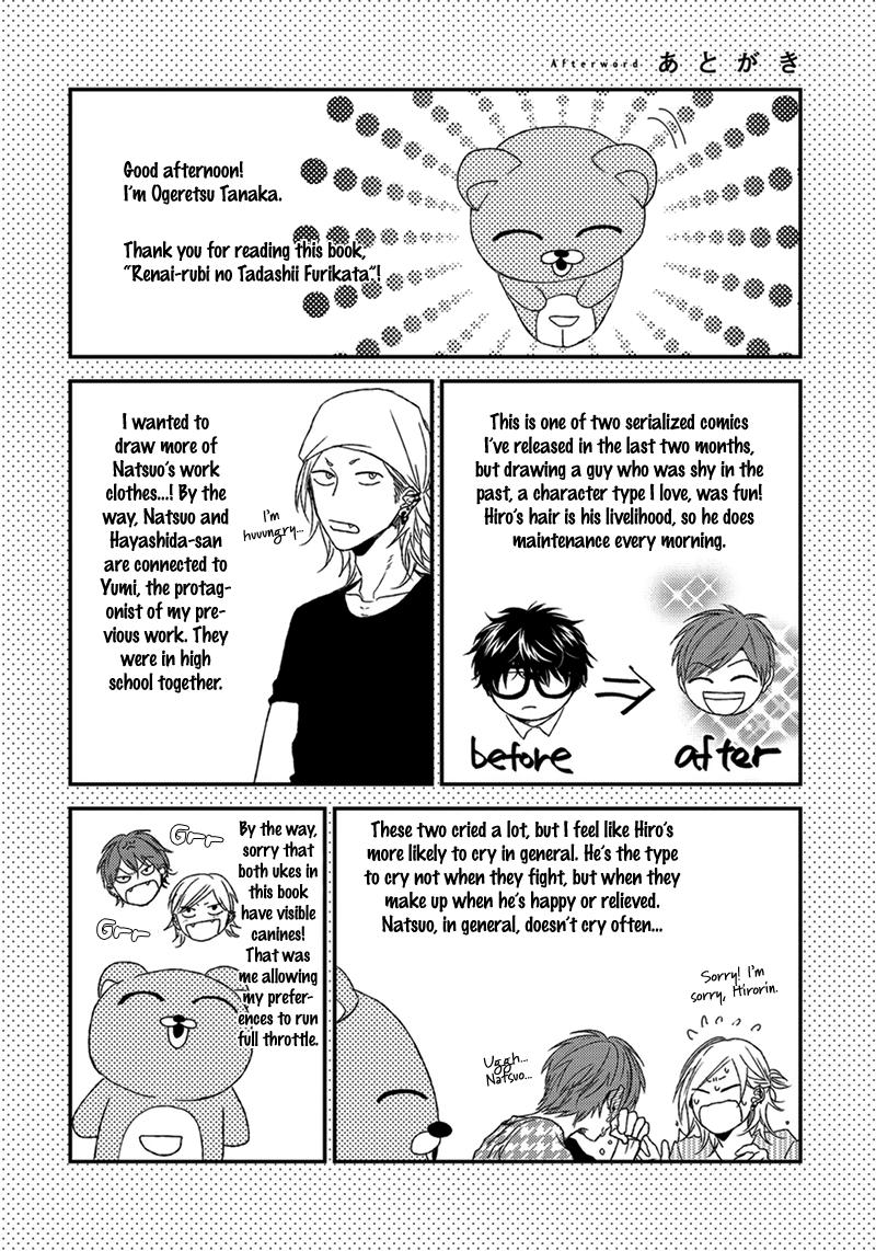 Series BL Manga Chapter 20.6 - Next 