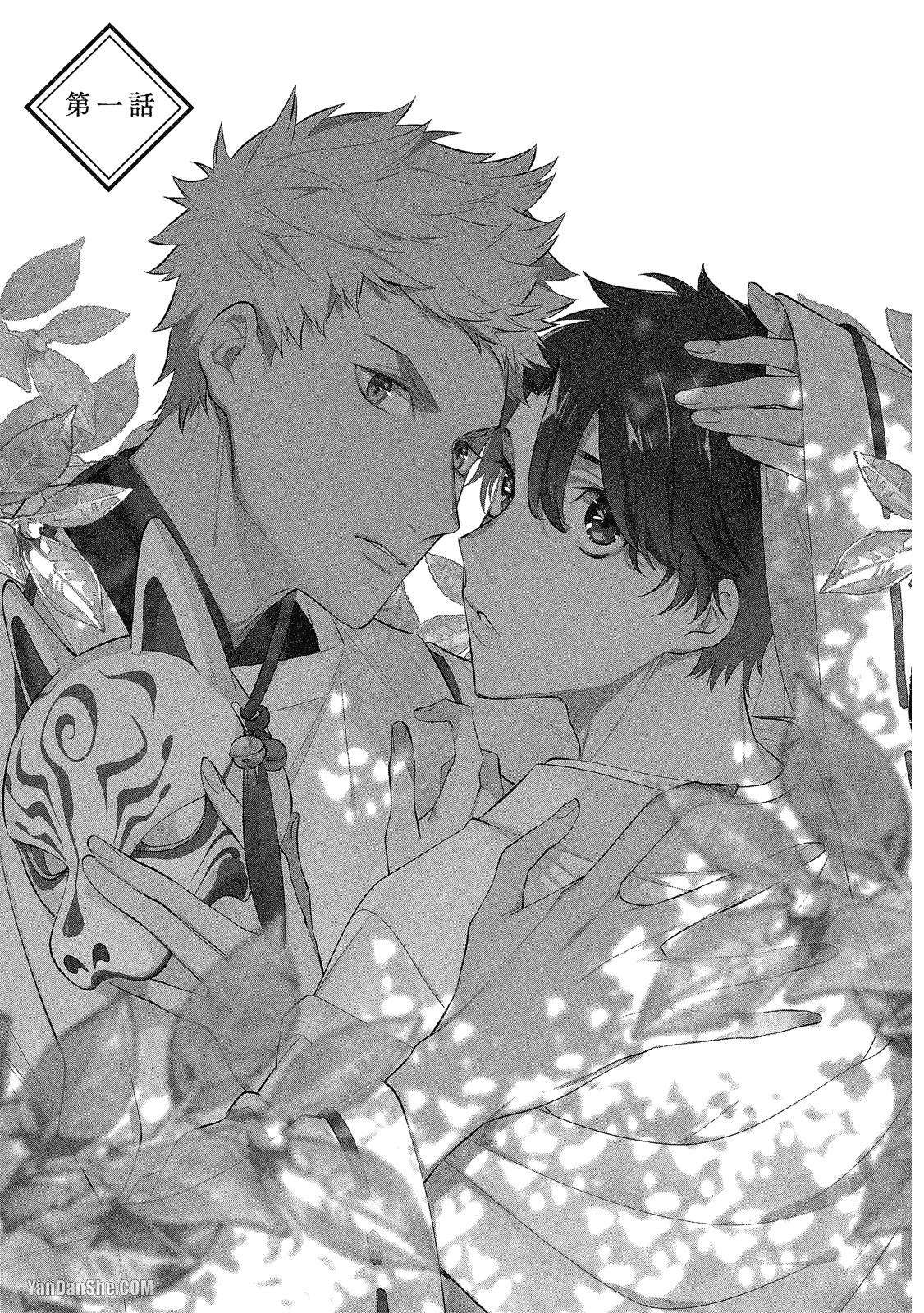 Series BL Manga Chapter 21.1 - Next 