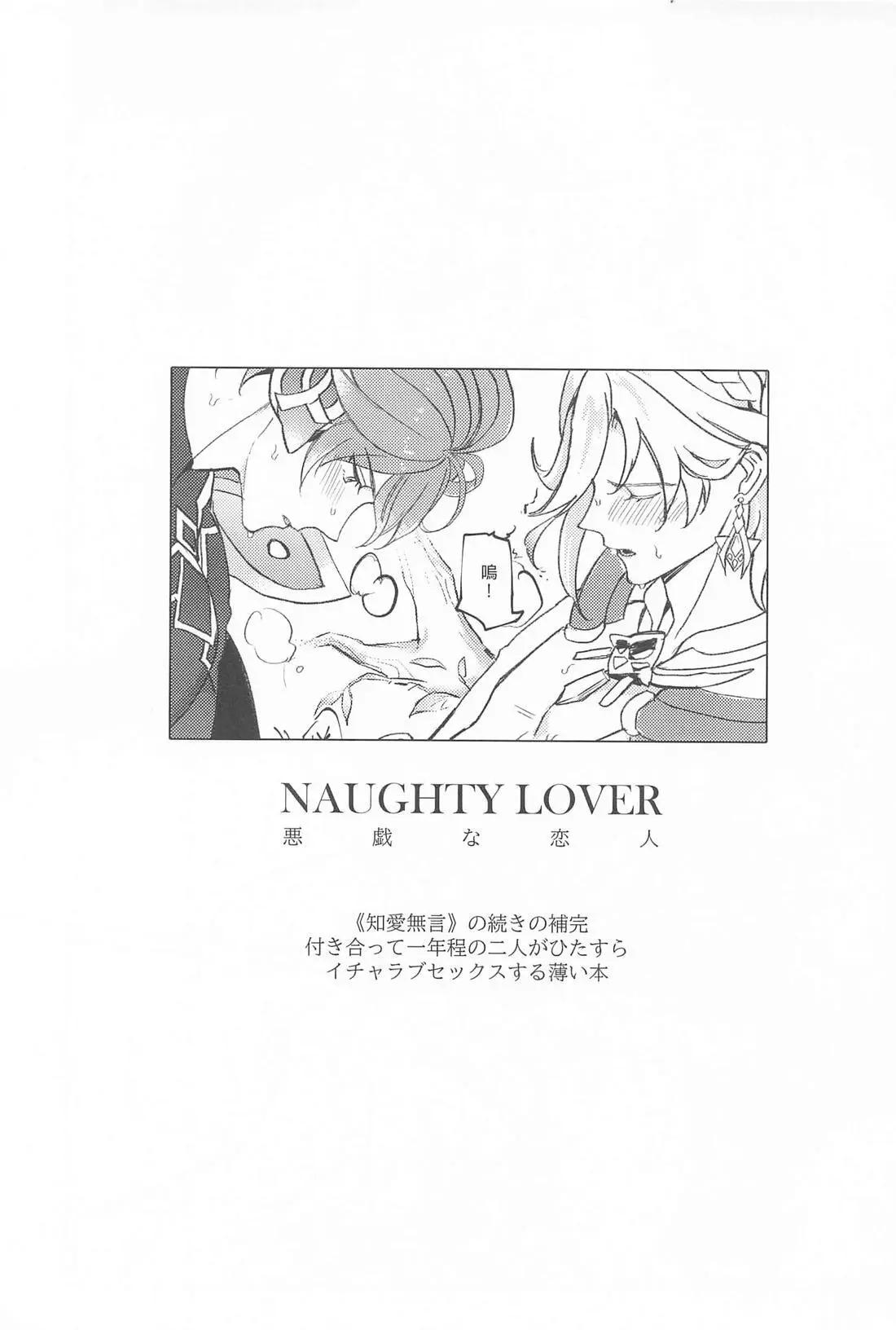 Doujinshi Tổng Hợp Chapter 304 - Next 