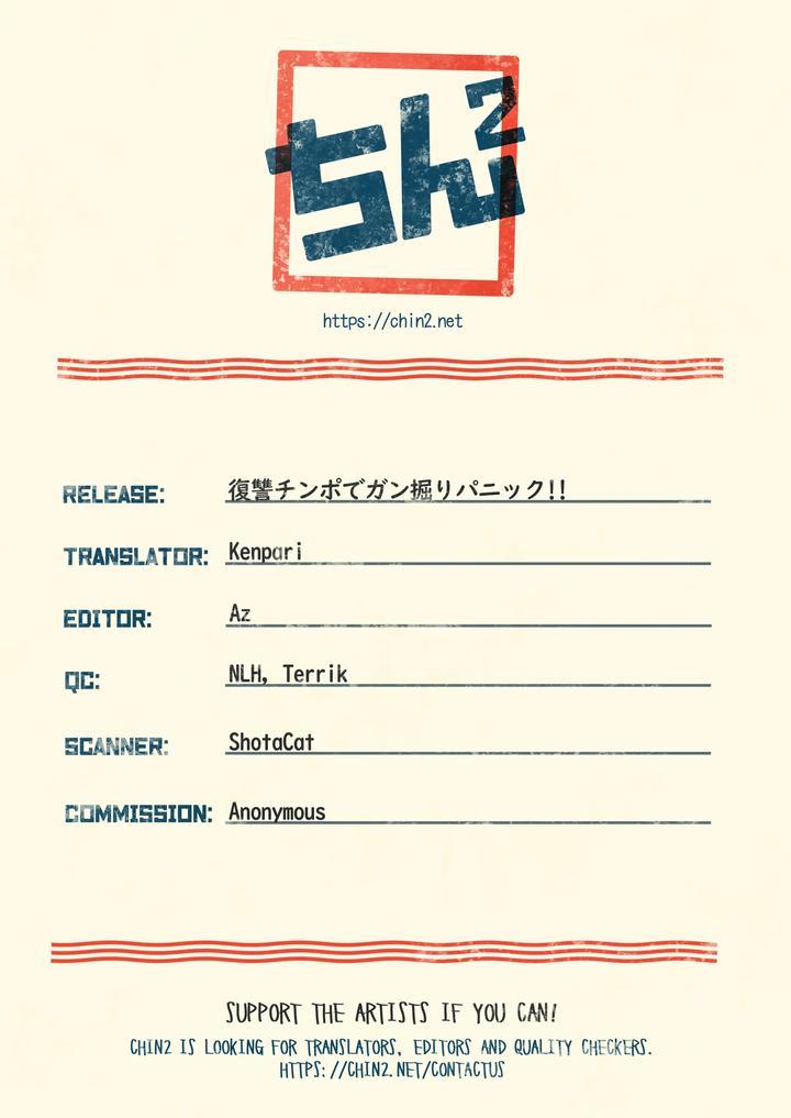 Đutanbao Shota Chapter 54 - Next Chapter 55