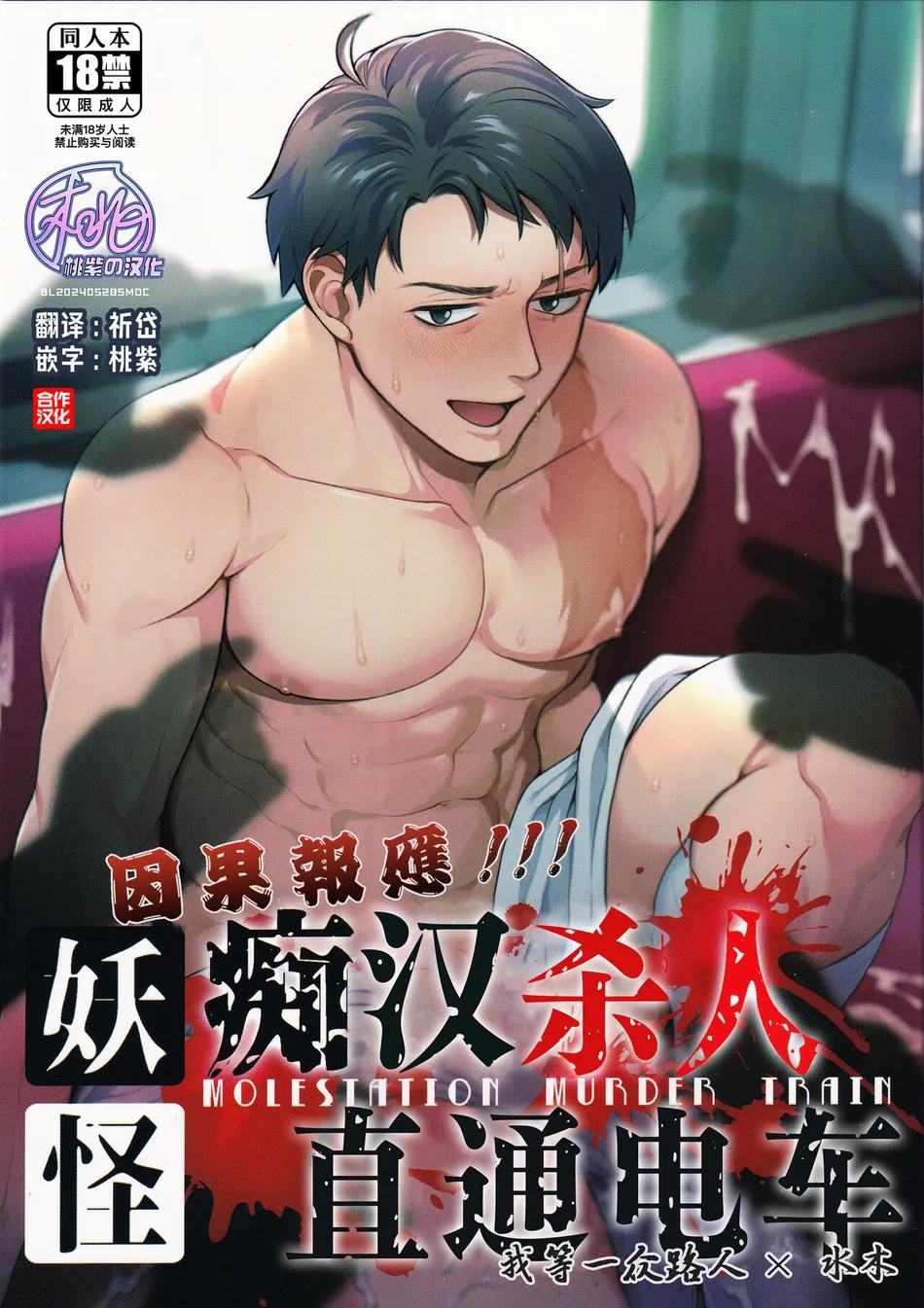Doujinshi Tổng Hợp Chapter 355 - Next Chapter 356.1
