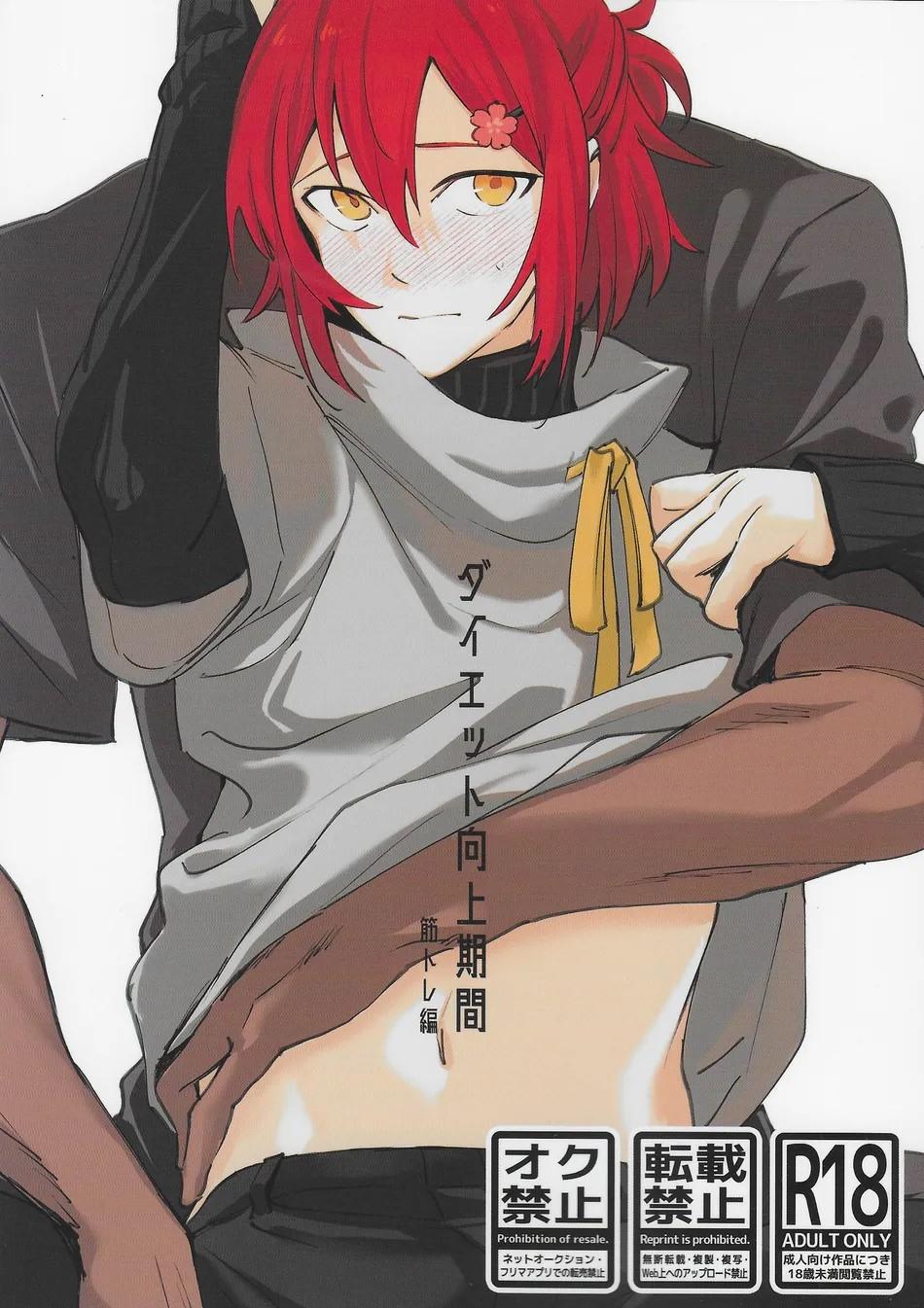 Tổng hợp oneshot Chapter 238 - Next Chapter 239.1 3P