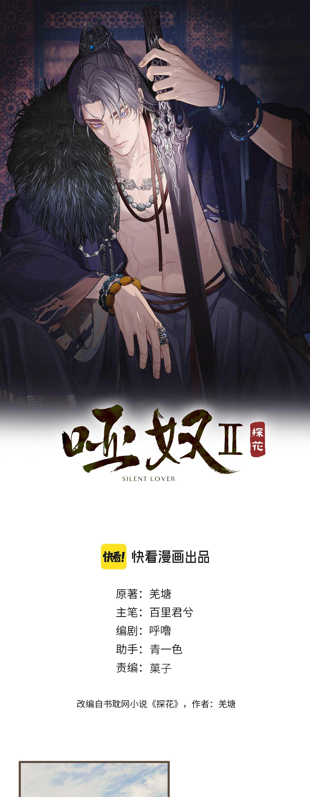 Á NÔ 2 - THÁM HOA Chapter 92 - Next 