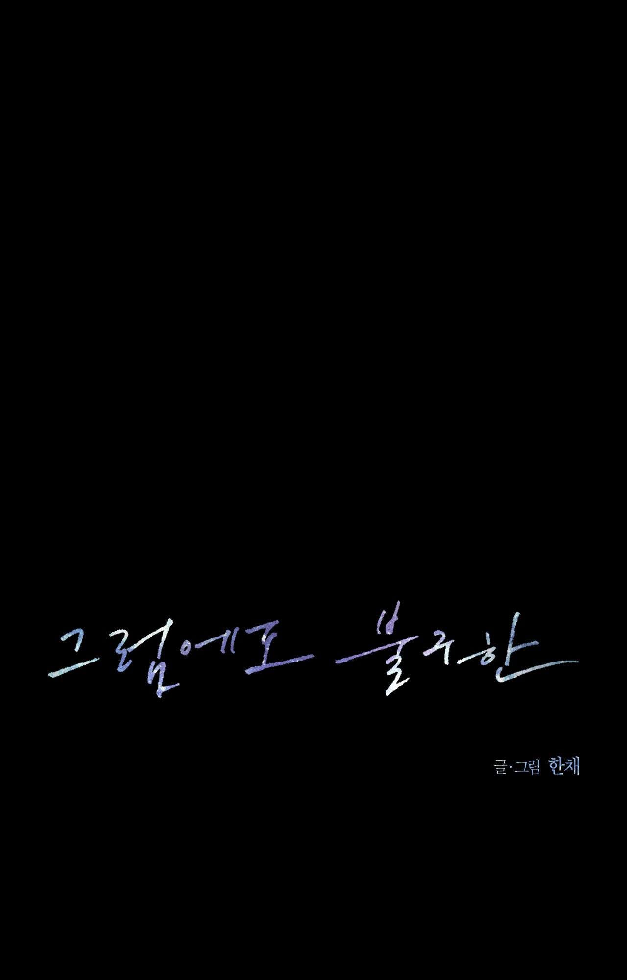 STILL LOVE YOU Chapter 33 - Next 