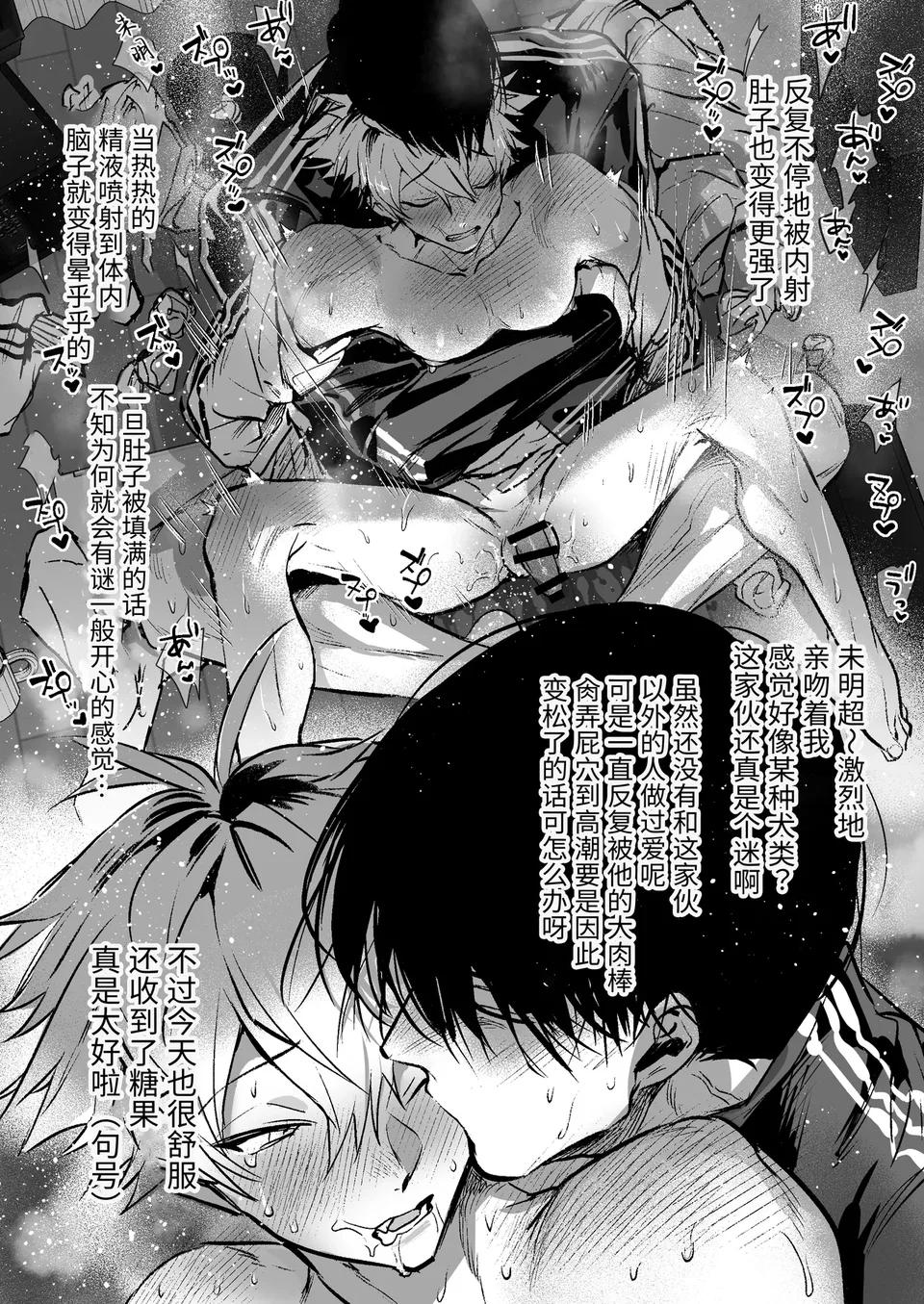 Tuyển tập truyện doujinshi Chapter 226 - Next Chapter 227