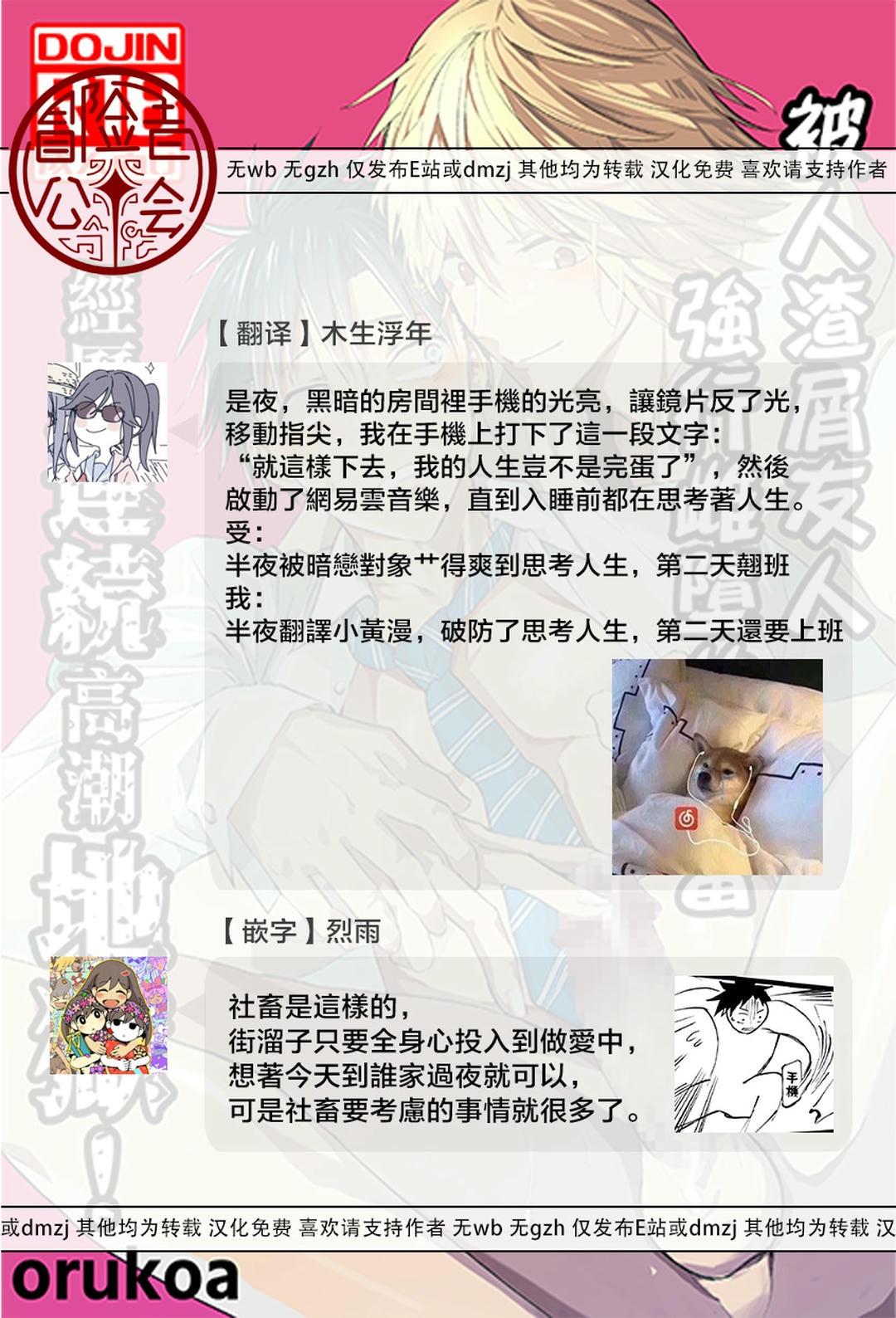 Tuyển tập bộ truyện của tác giả Orukoa Chapter 28 - Next Chapter 29