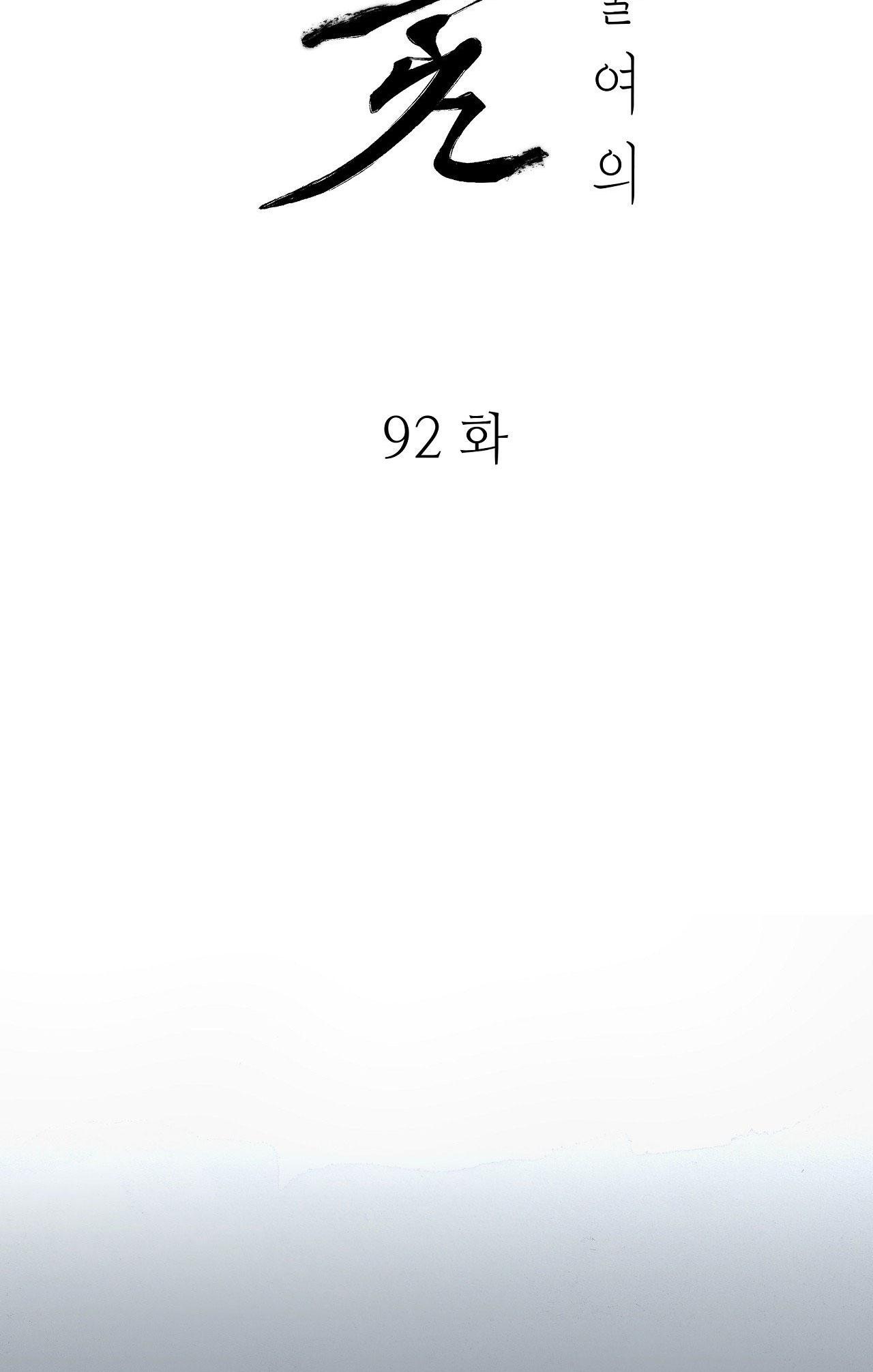 KIẾM HOA Chapter 92 - Trang 2