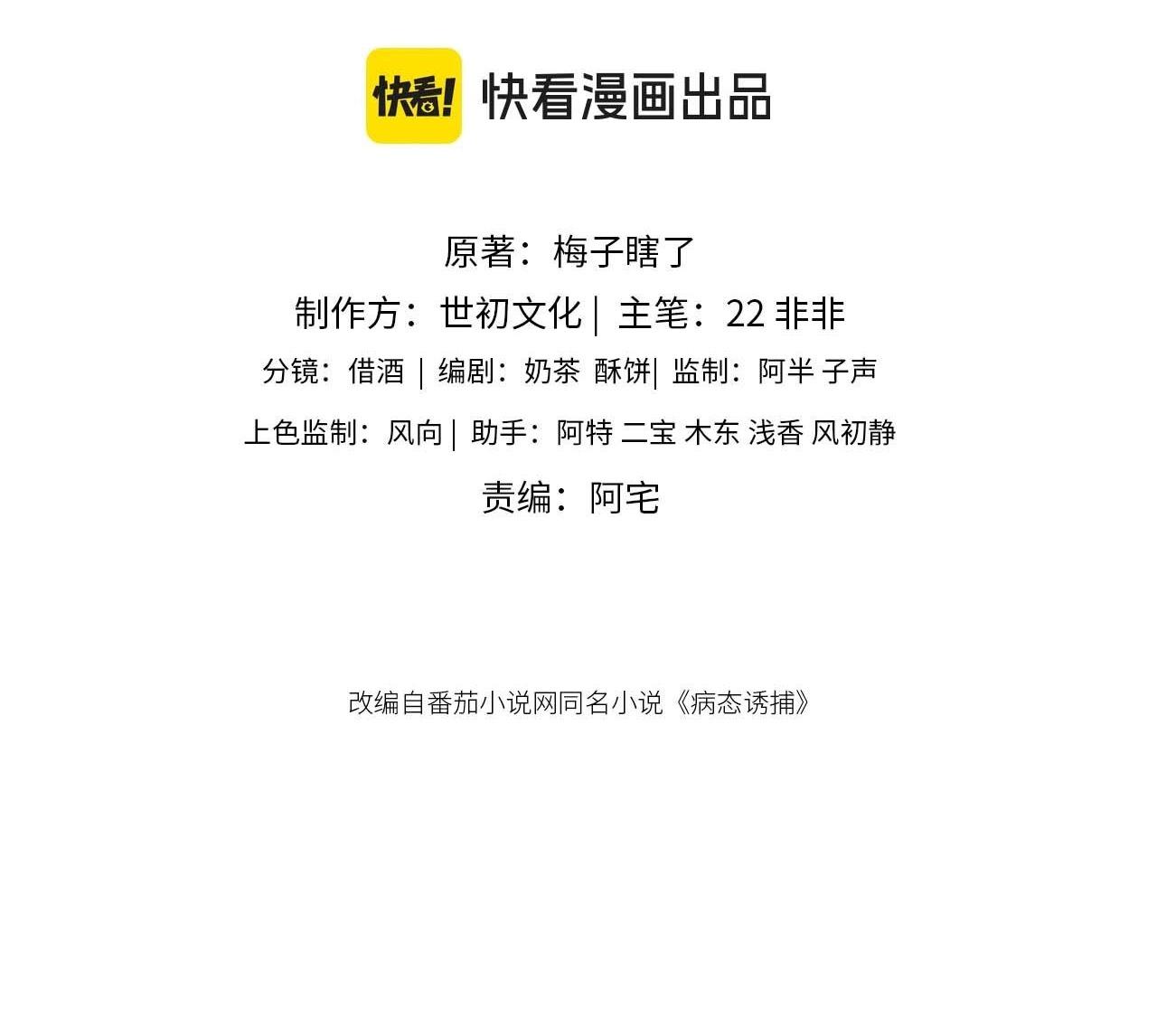 CẠM BẪY CỦA KẺ BIẾN THÁI Chapter 133.09 - Next 