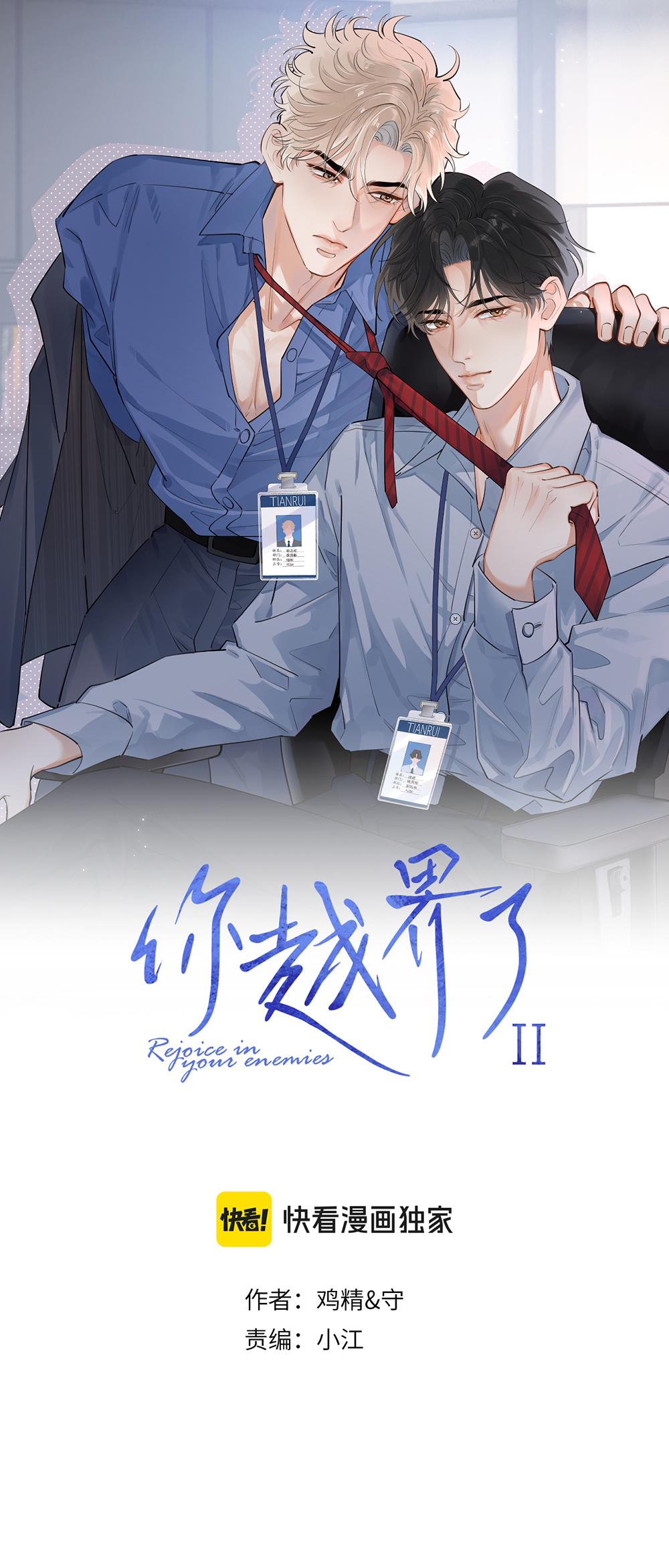 Cậu Vượt Giới Hạn Rồi Chapter 66 - Next Chapter 67