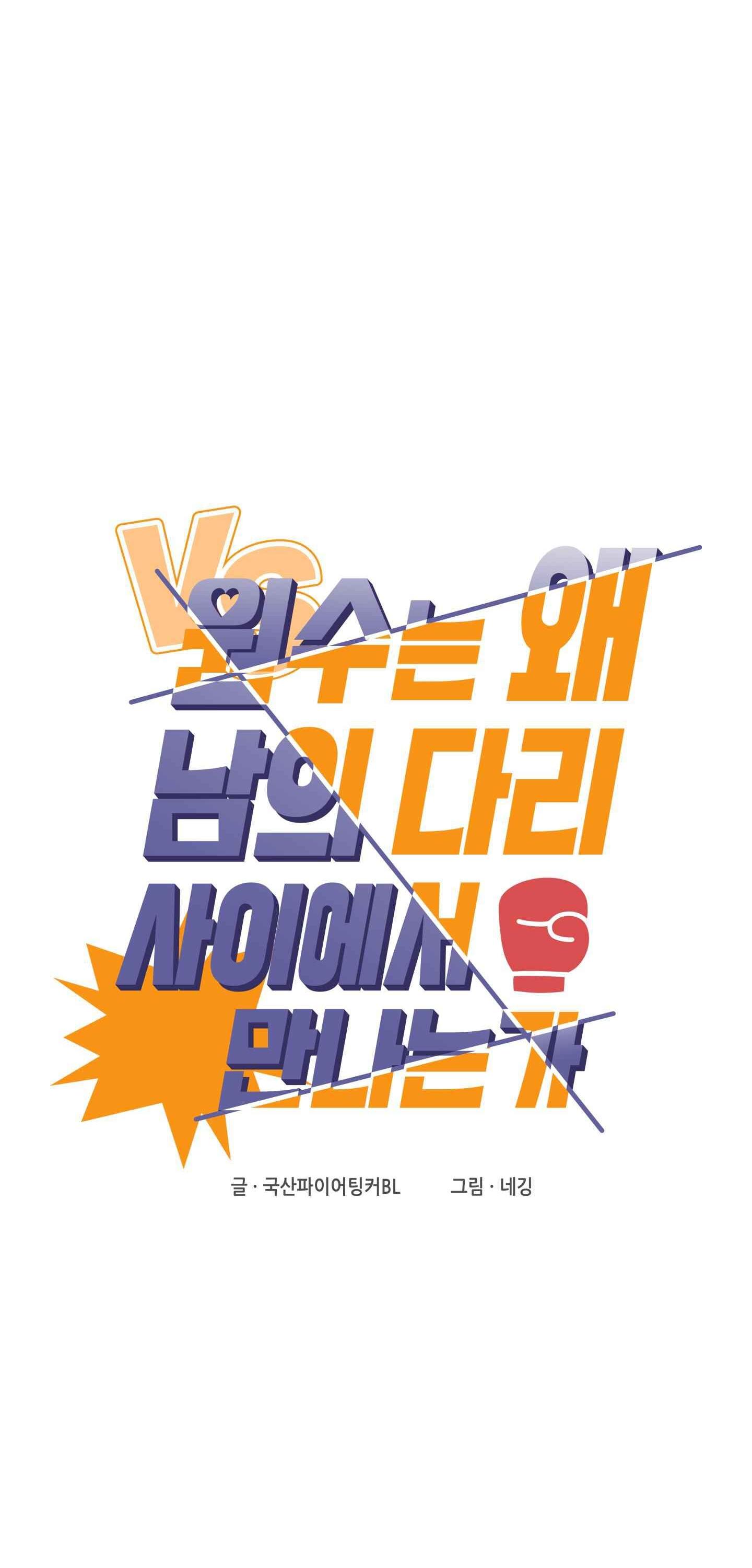 NGHIỆN SEX Chapter 32.1 kẻ thù gặpnhau1 - Next 