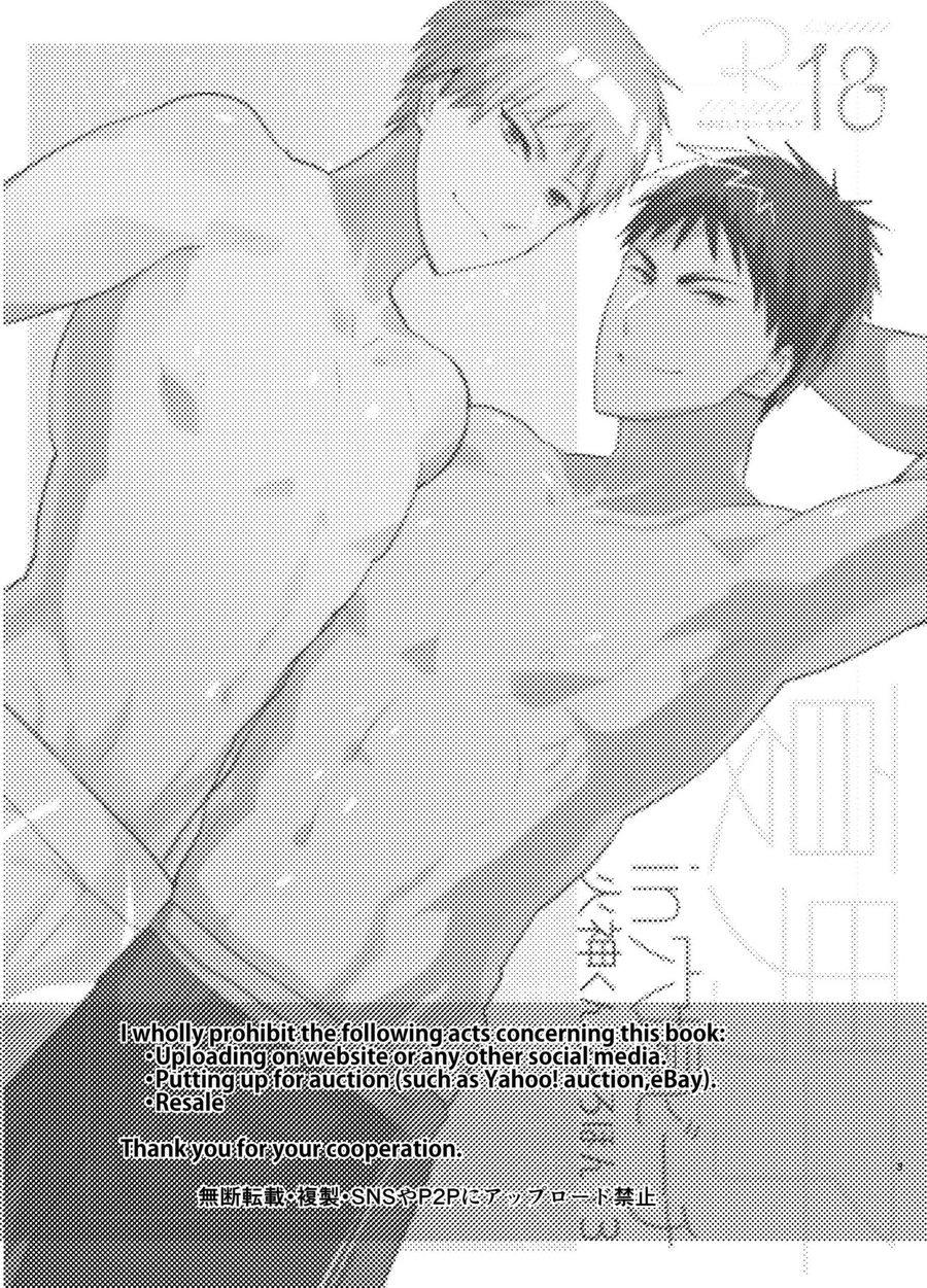 DJ KNB Chapter 30 - Trang 2