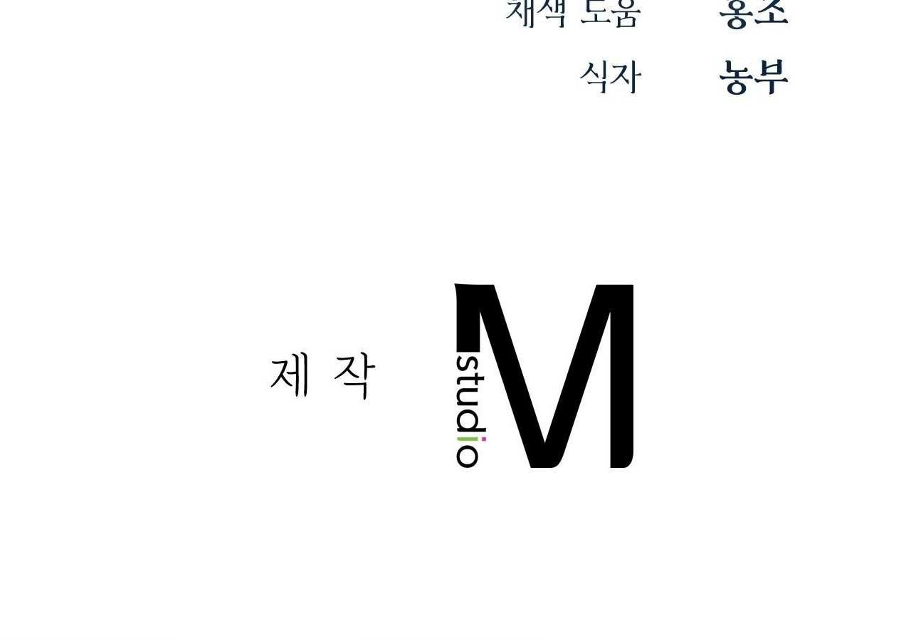 SỨ GIẢ THẦN CHẾT Chapter 35 - Next 