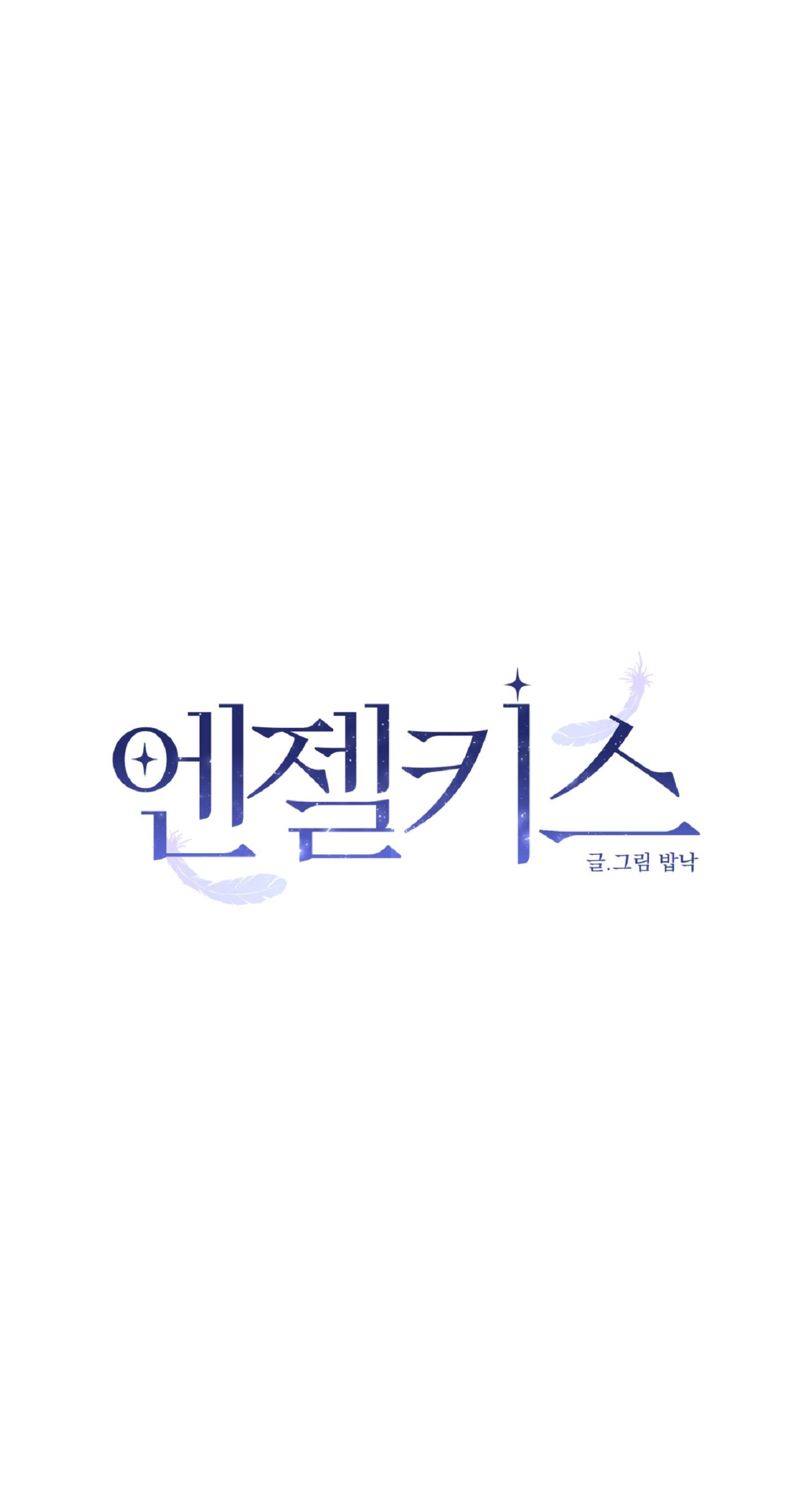 Angel kiss Chapter 13 - Next Chapter 14