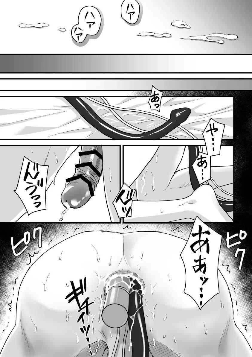 Tsuyudaku Ryman Monzetsu Heaven Chapter 3.1 - Next 