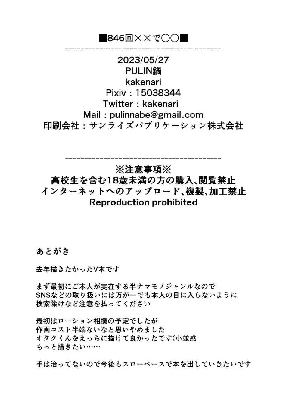 Tuyển tập Pulin Nabe Chapter 3 - Next 