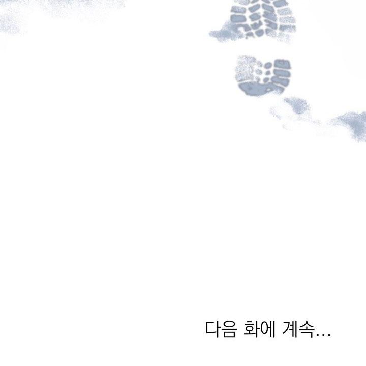 Room Without Windows Chapter 16 - Next 