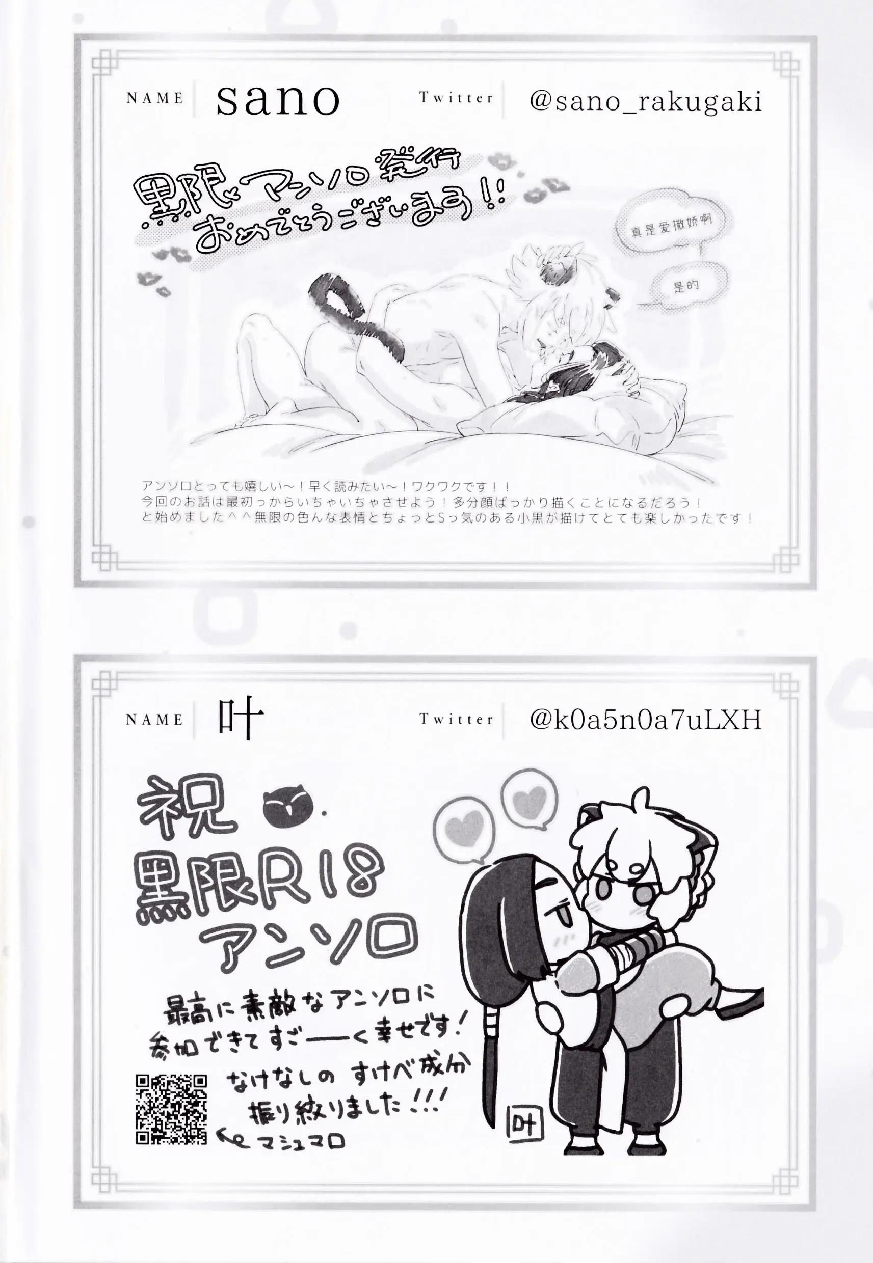 Tuyển tập truyện doujinshi Chapter 256 - Next 