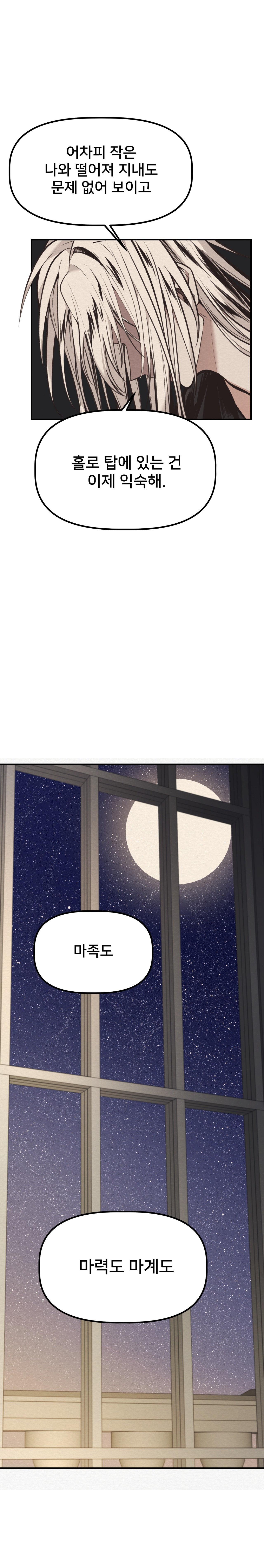 DEVIL ON TOP Chapter 42 END SS - Next 