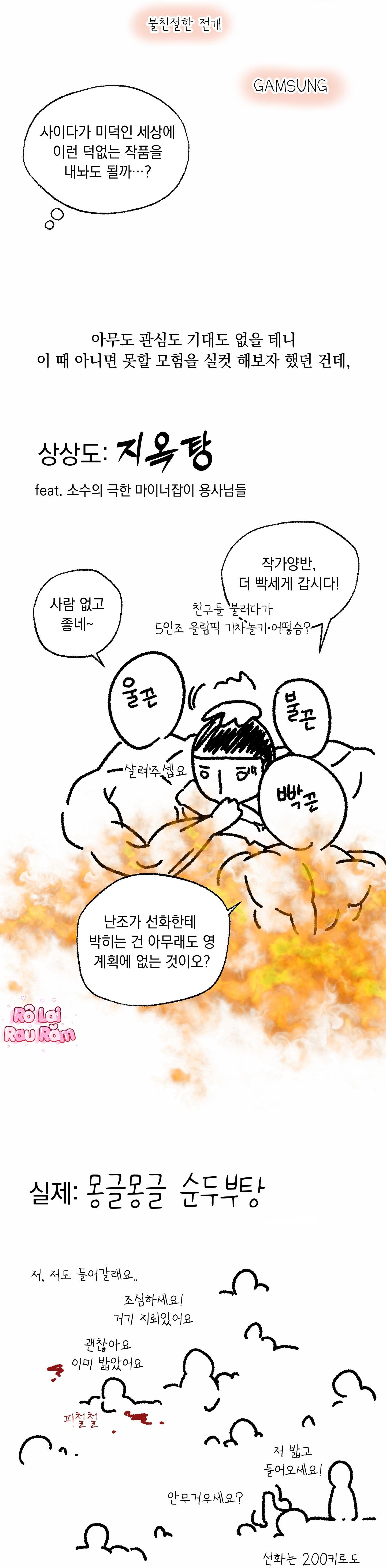 (RÔ LAI) Nửa tỉnh nửa mê Chapter 30.6 Hậu kì - Trang 2