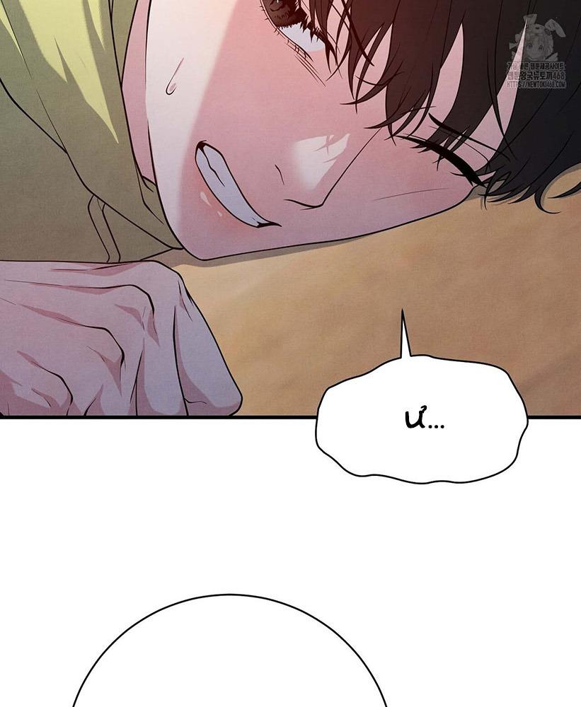 Hương Vị Không Thể Quên Chapter 3 bengbeng - Next 