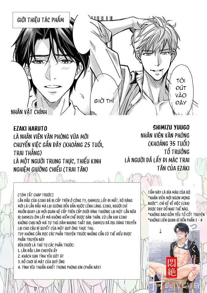 Tsuyudaku Ryman Monzetsu Heaven Chapter 4.1 - Next 