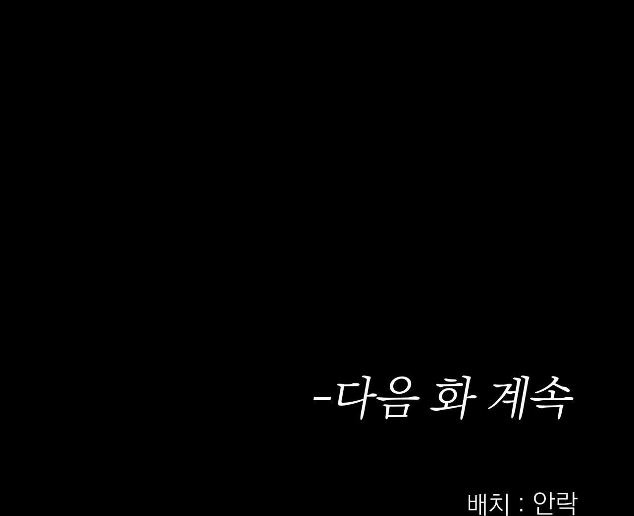 LỆNH CỨU RỖI Chapter 80 - Next Chapter 81