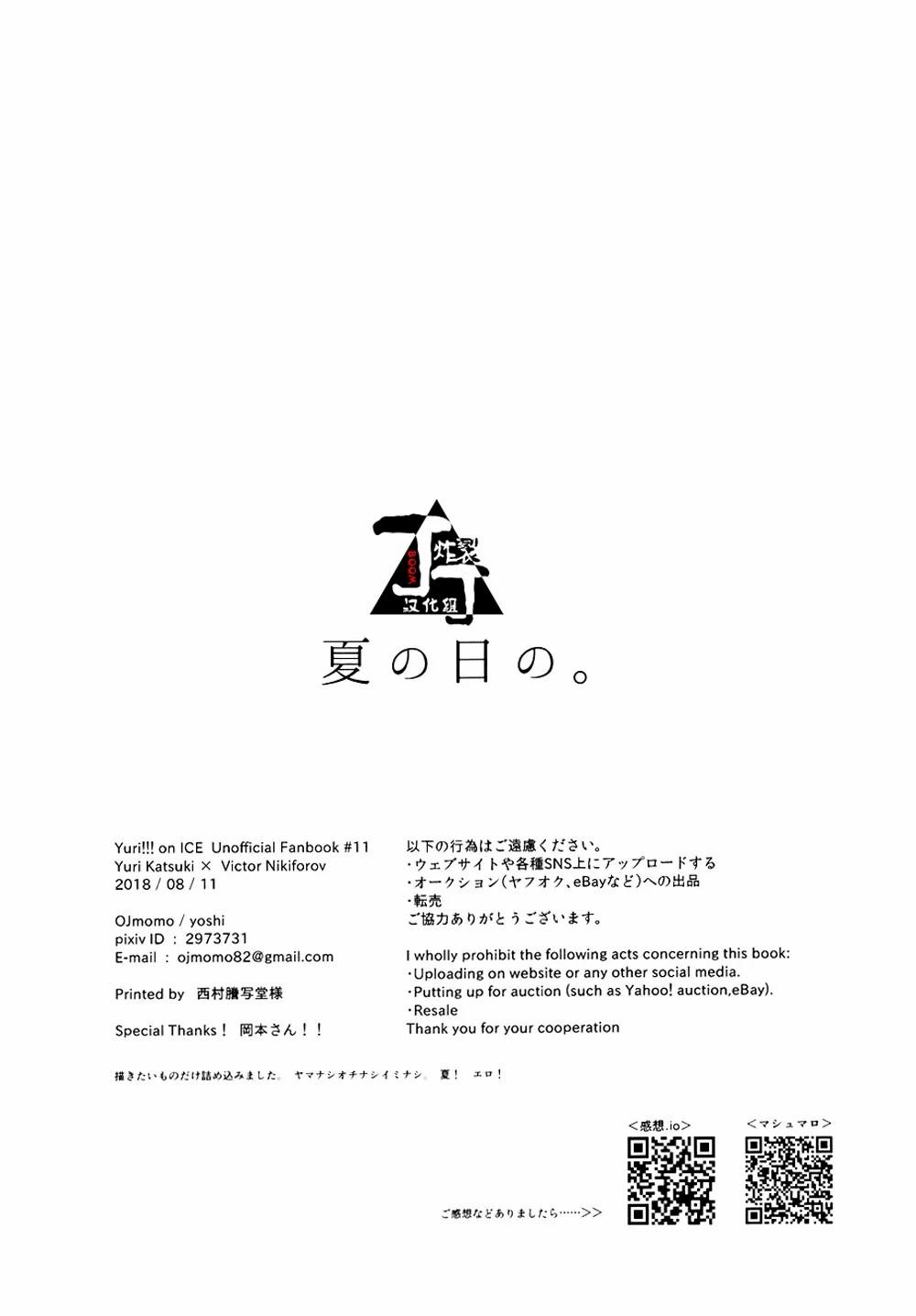 Doujinshi Tổng Hợp Chapter 361 - Next Chapter 362