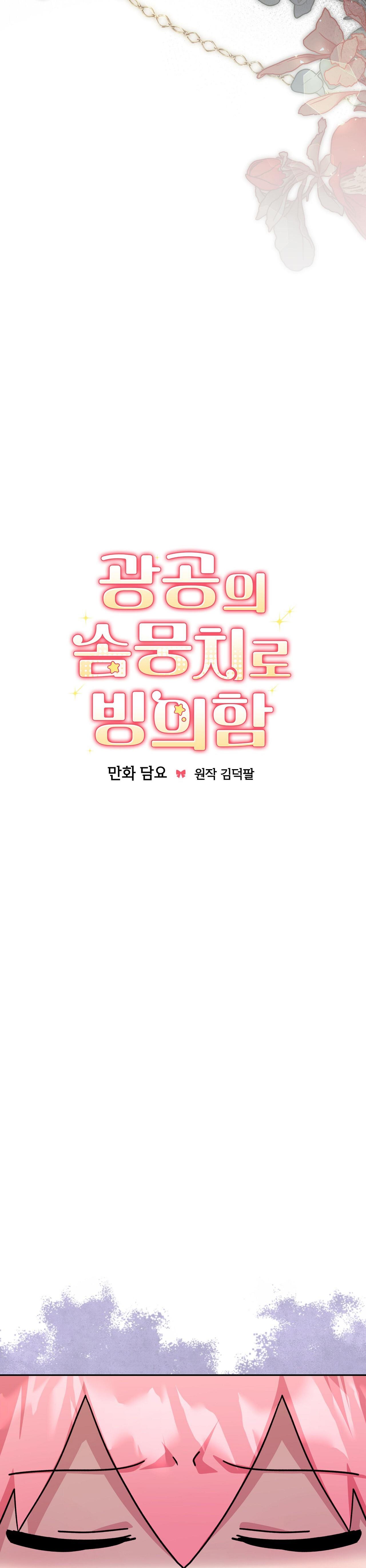 Xuyên thành cục bông của tên cuồng công Chapter 46 - Next Chapter 47