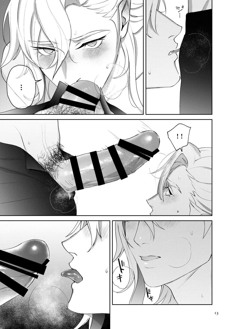 Tuyển tập truyện doujinshi Chapter 251 - Next 
