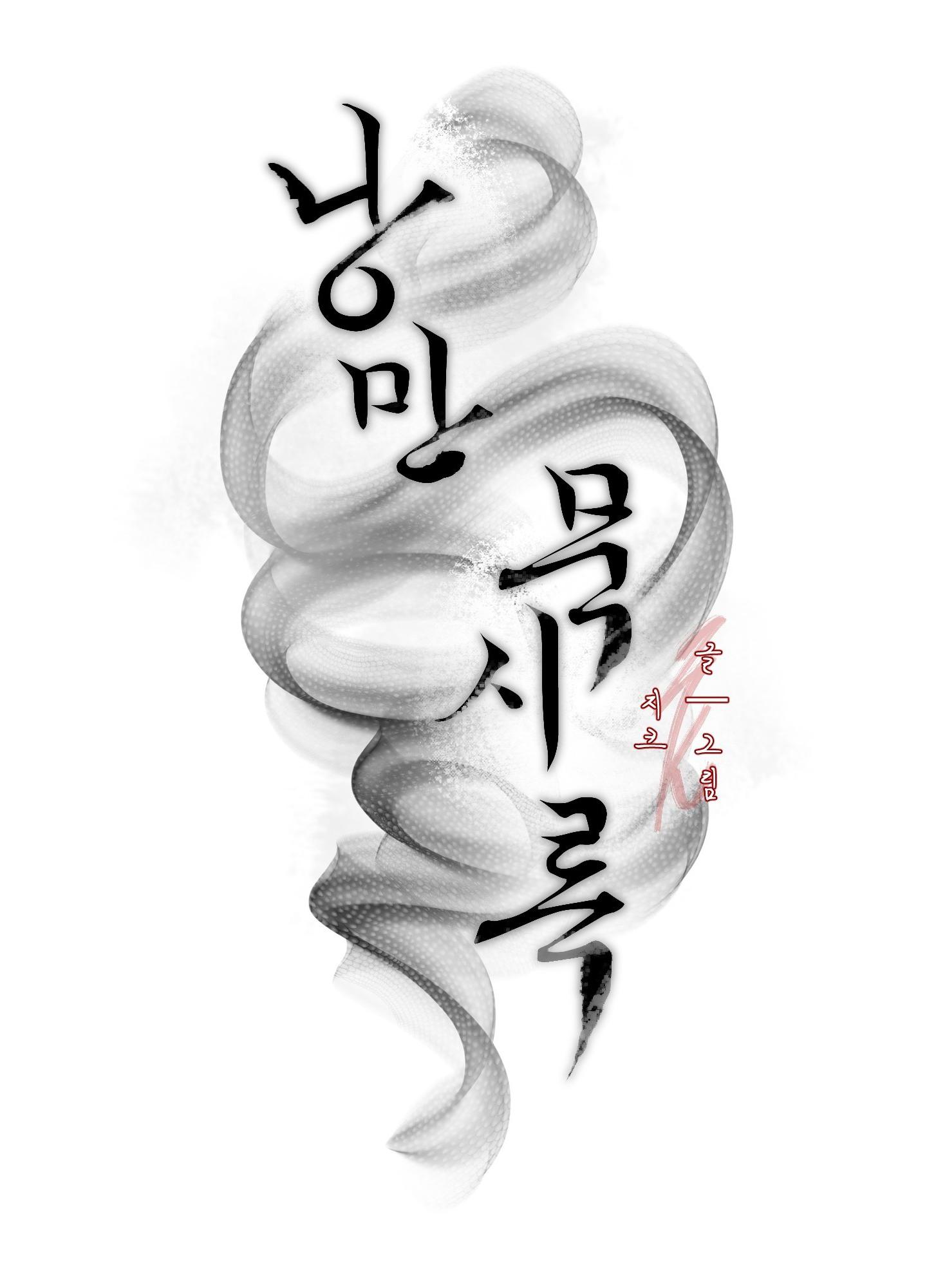 LÃNG MẠN NGÀY TẬN THẾ Chapter 6 - Trang 2