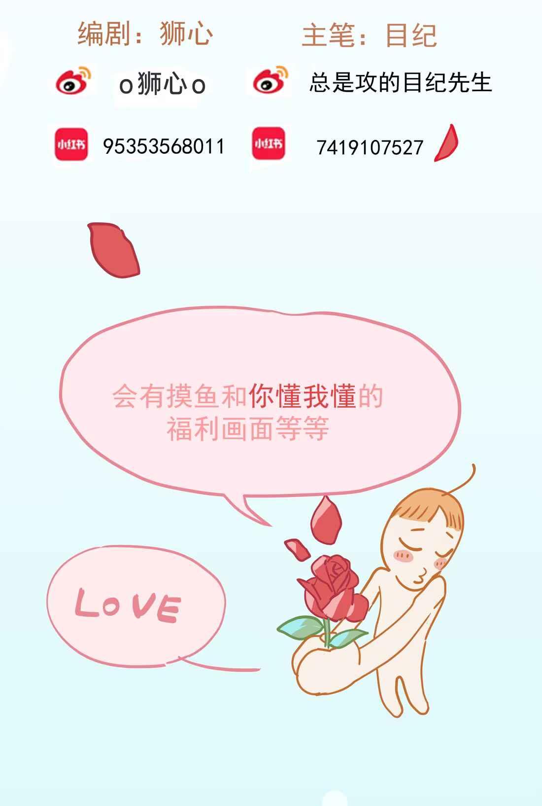 (Daisy) Tôi Bị Chó Điên Phát Hiện Bản Thân Là Đồng Loại Chapter 8 - Trang 2
