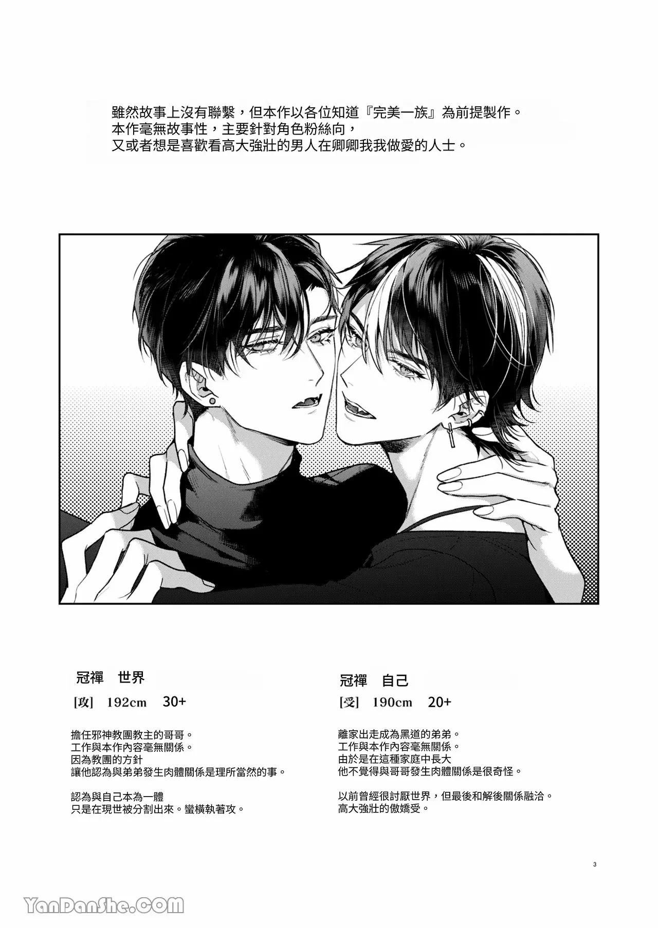 ONESHOT COI LÀ NỨNG Chapter 395.1 - Trang 2
