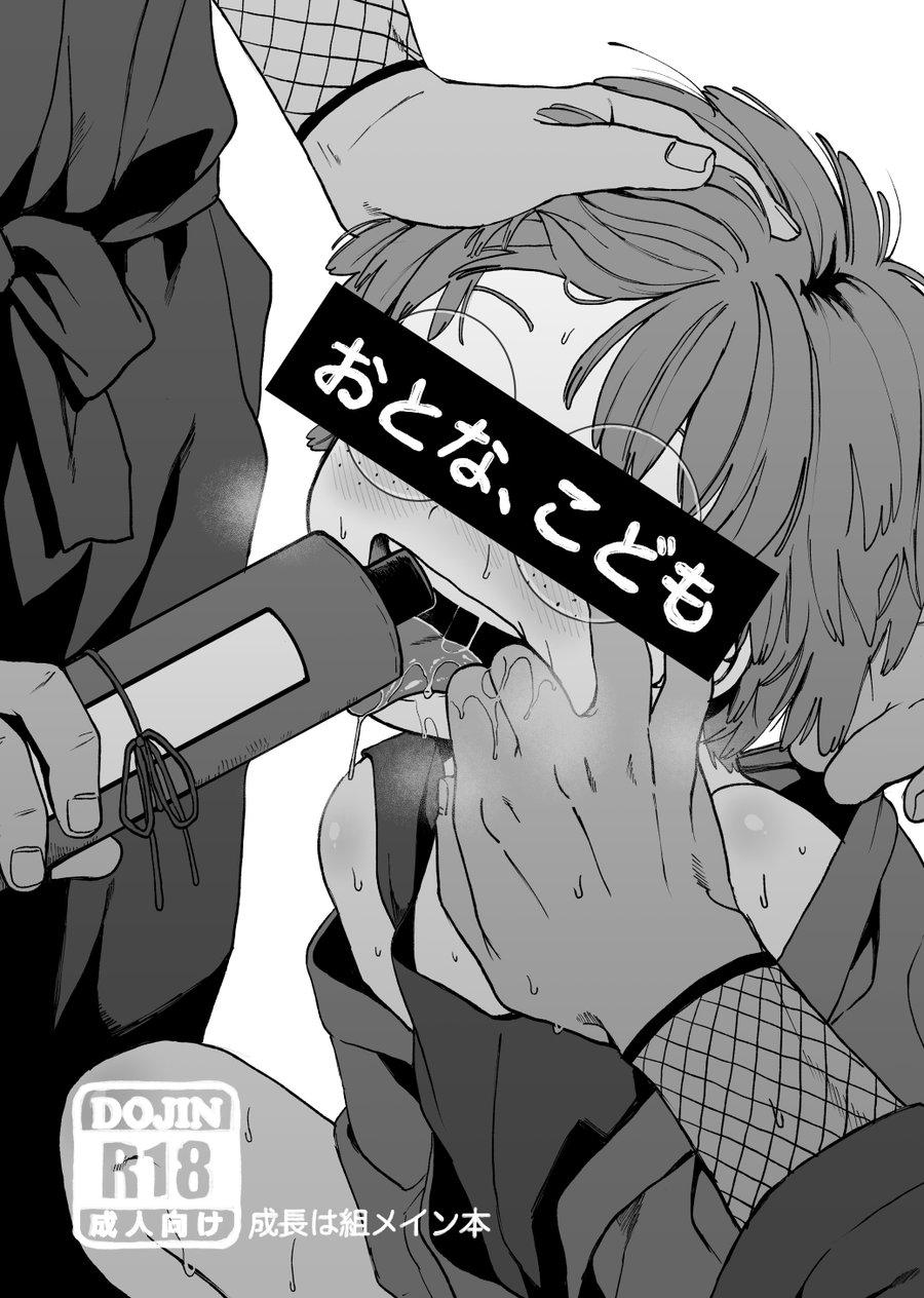 Quá trình thuần hoá loài người Chapter 37 - Next 