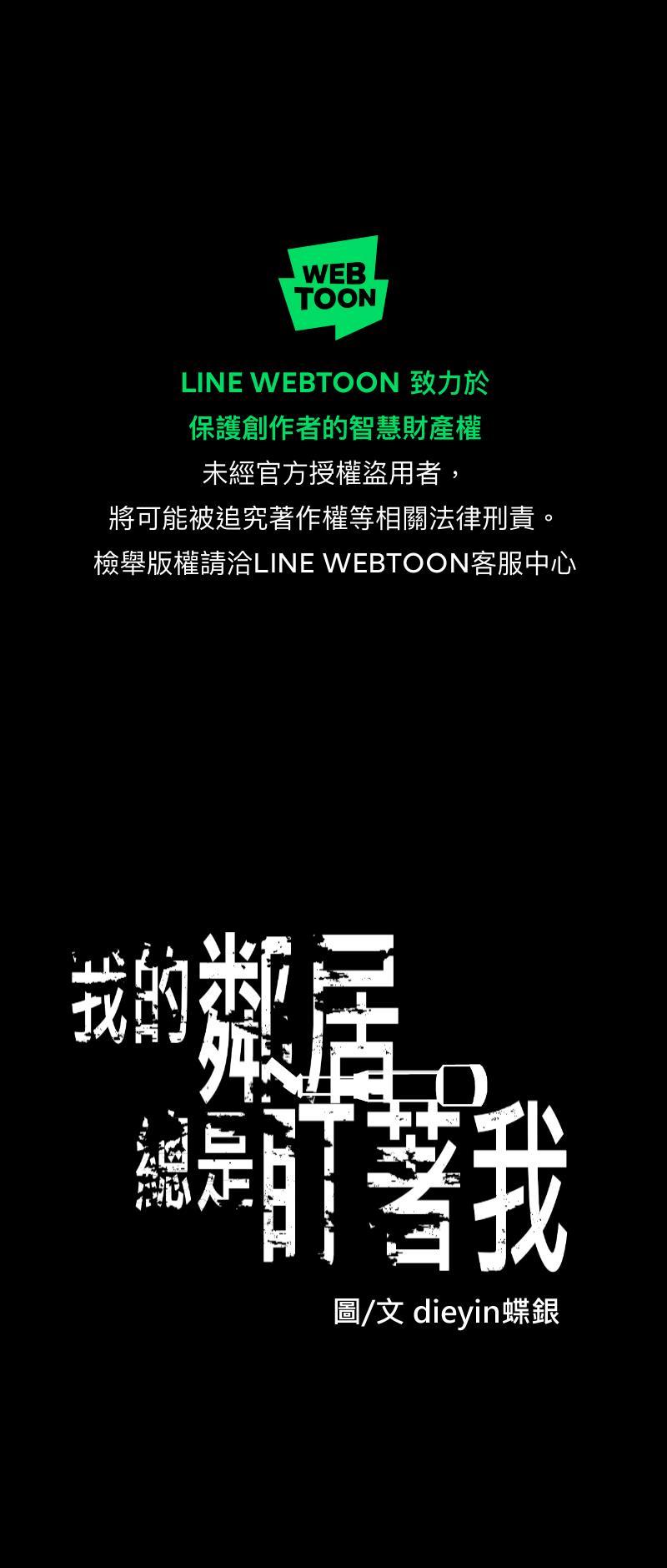 Tên Hàng Xóm Cứ Dán Mắt Vào Tôi Chapter 48 - Next Chapter 49