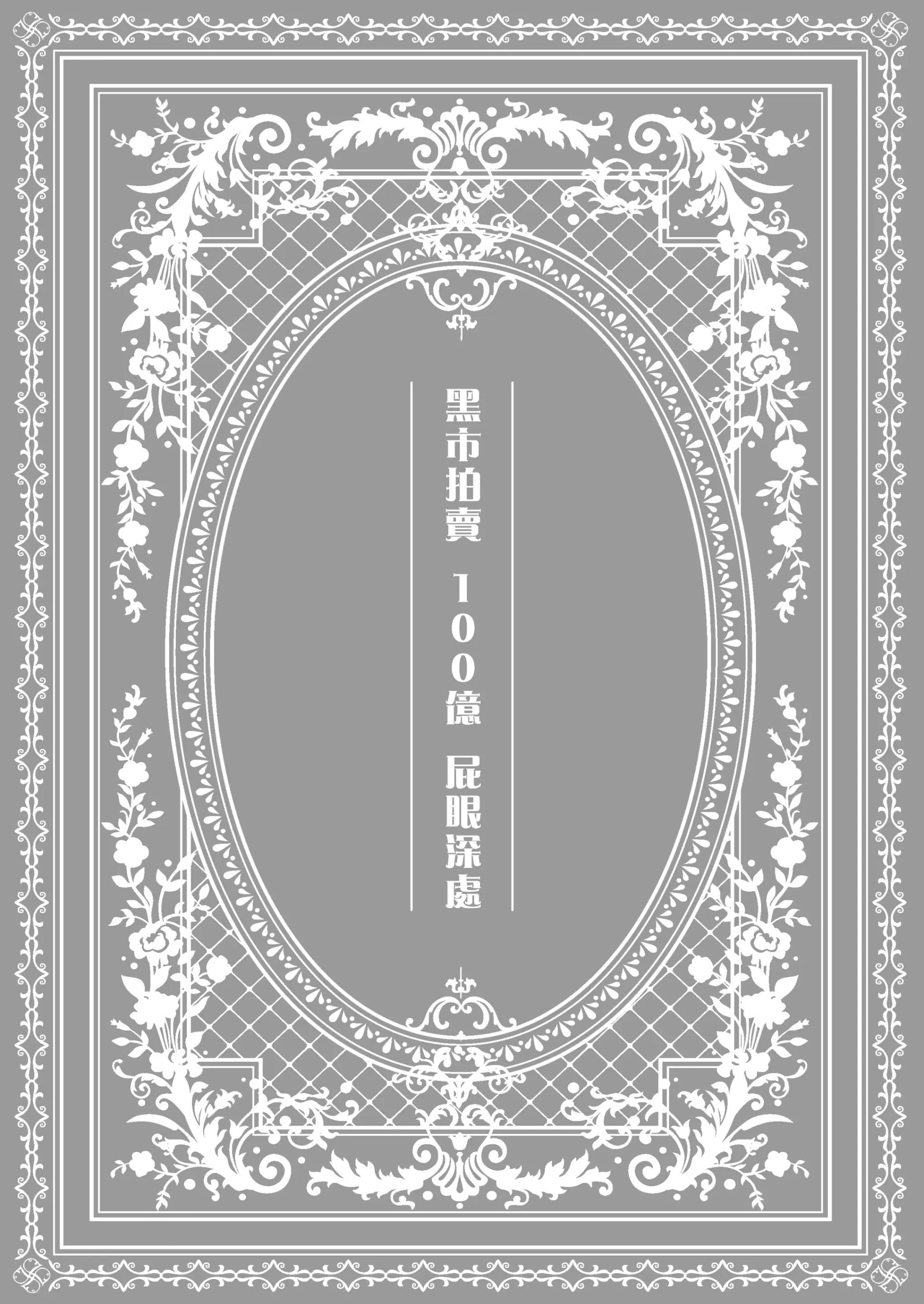 ONESHOT COI LÀ NỨNG Chapter 347.1 - Trang 2