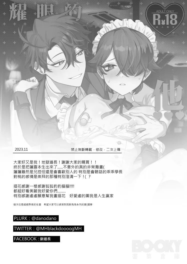 Oneshot hỏny Chapter 412 - Trang 2