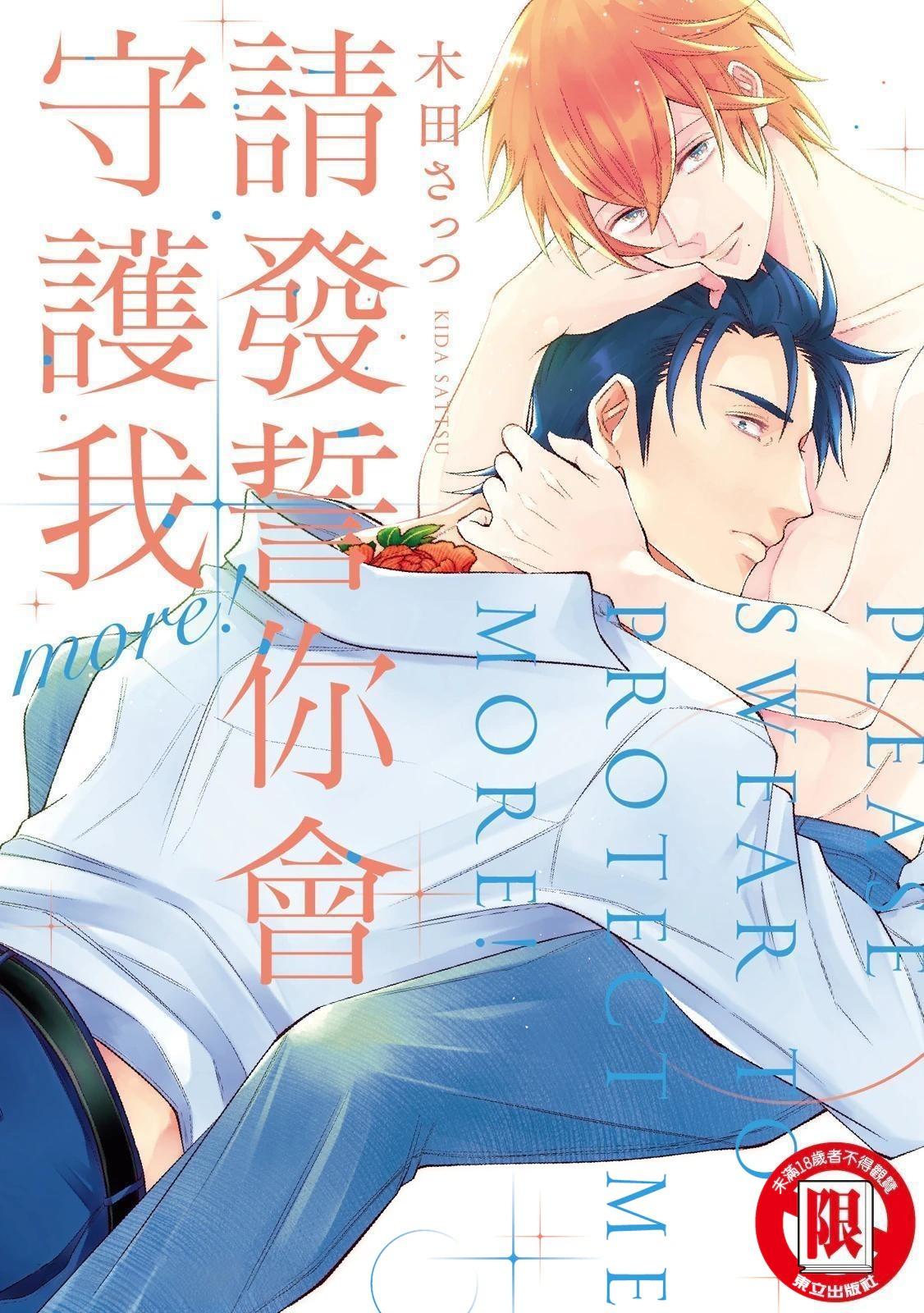 Series BL Manga Chapter 24.1 - Next 