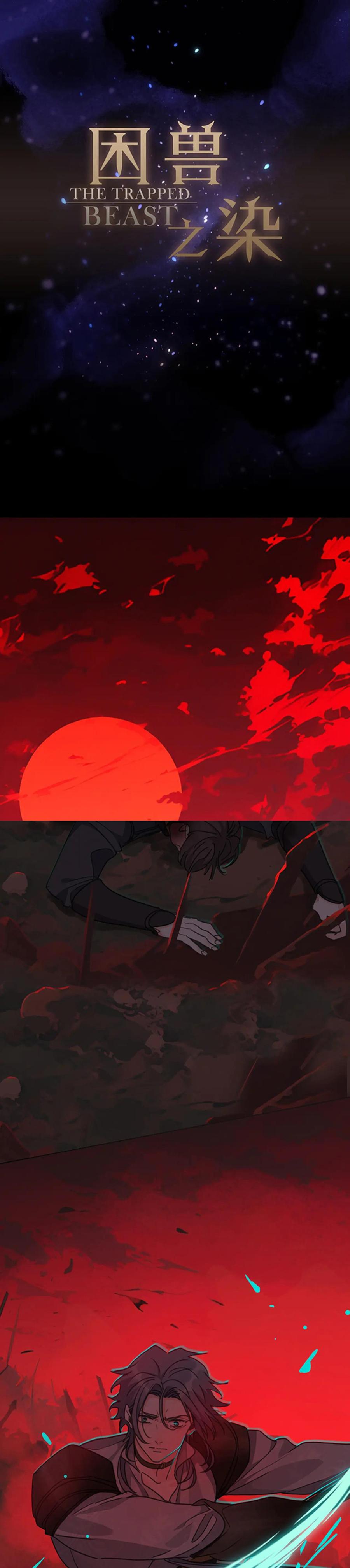 Khốn Thú Chi Nhiễm Chapter 62 - Next Chapter 63